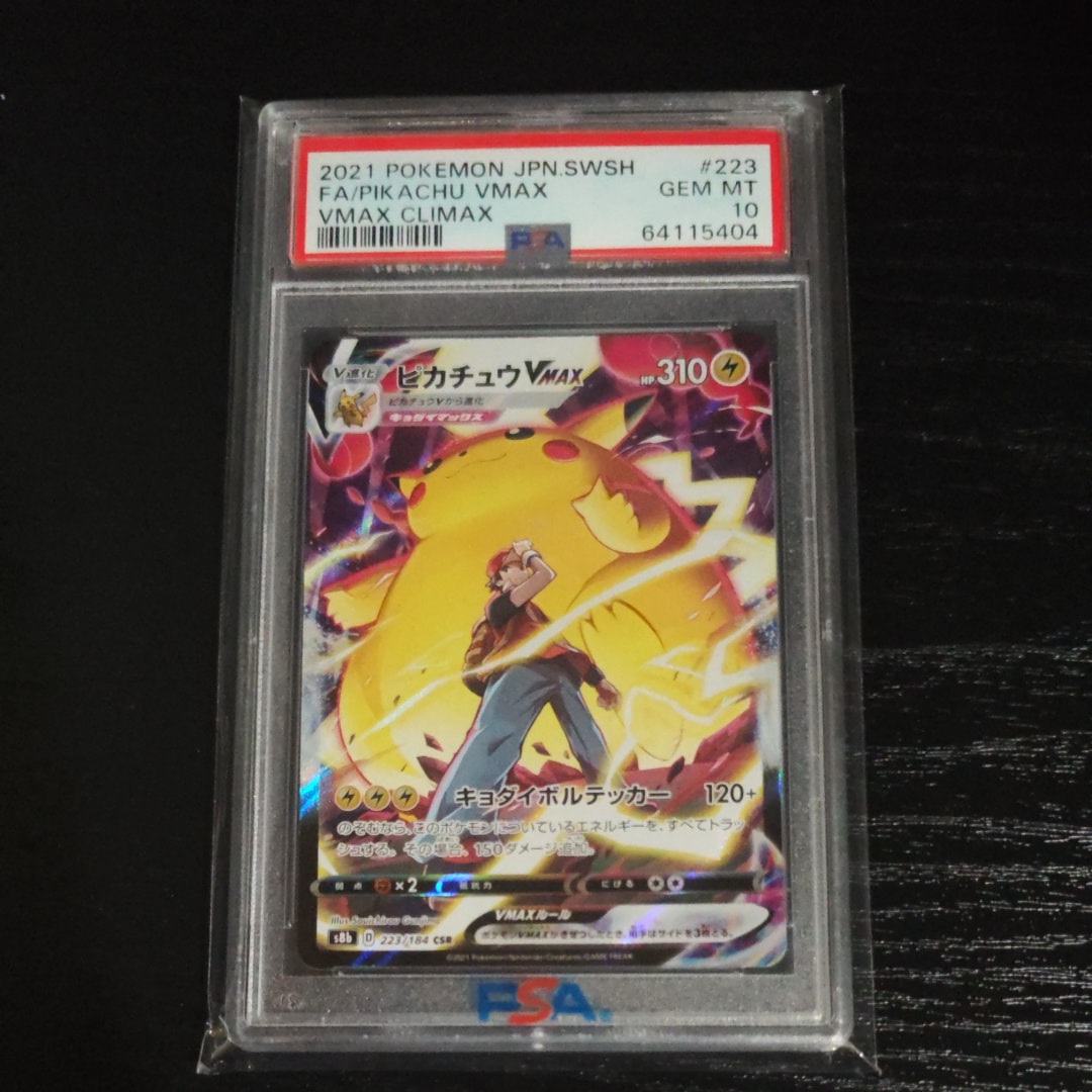 レッドのピカチュウ: プロモ[SM-P 270](プロモーションカード「SM-P
