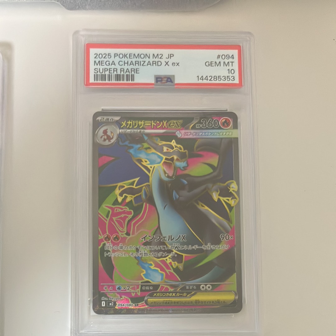 メガリザードンXex SR [M2 094/080](拡張パック「インフェルノX」)