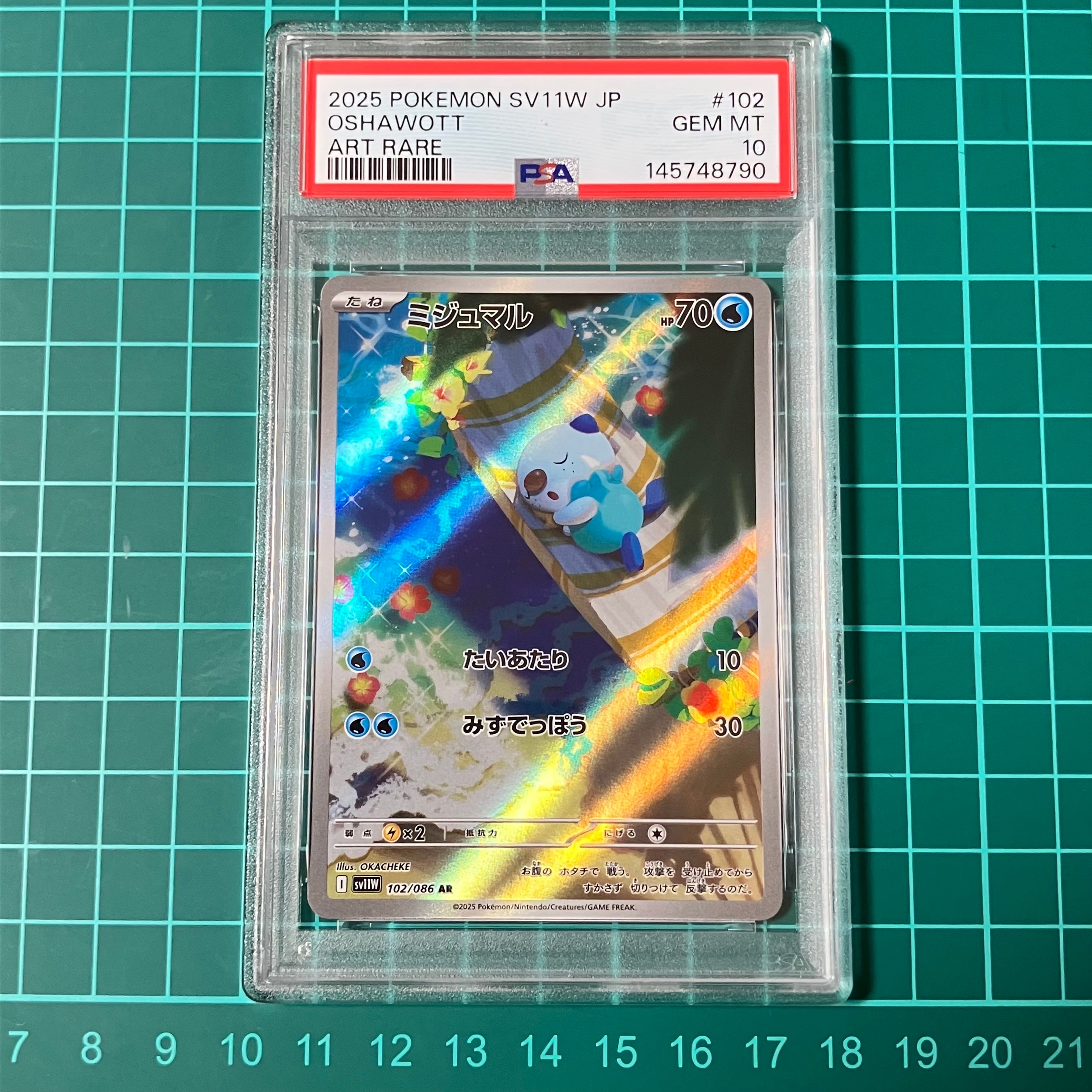 ミジュマル AR [SV11W 102/086](拡張パック「ホワイトフレア」)の新品