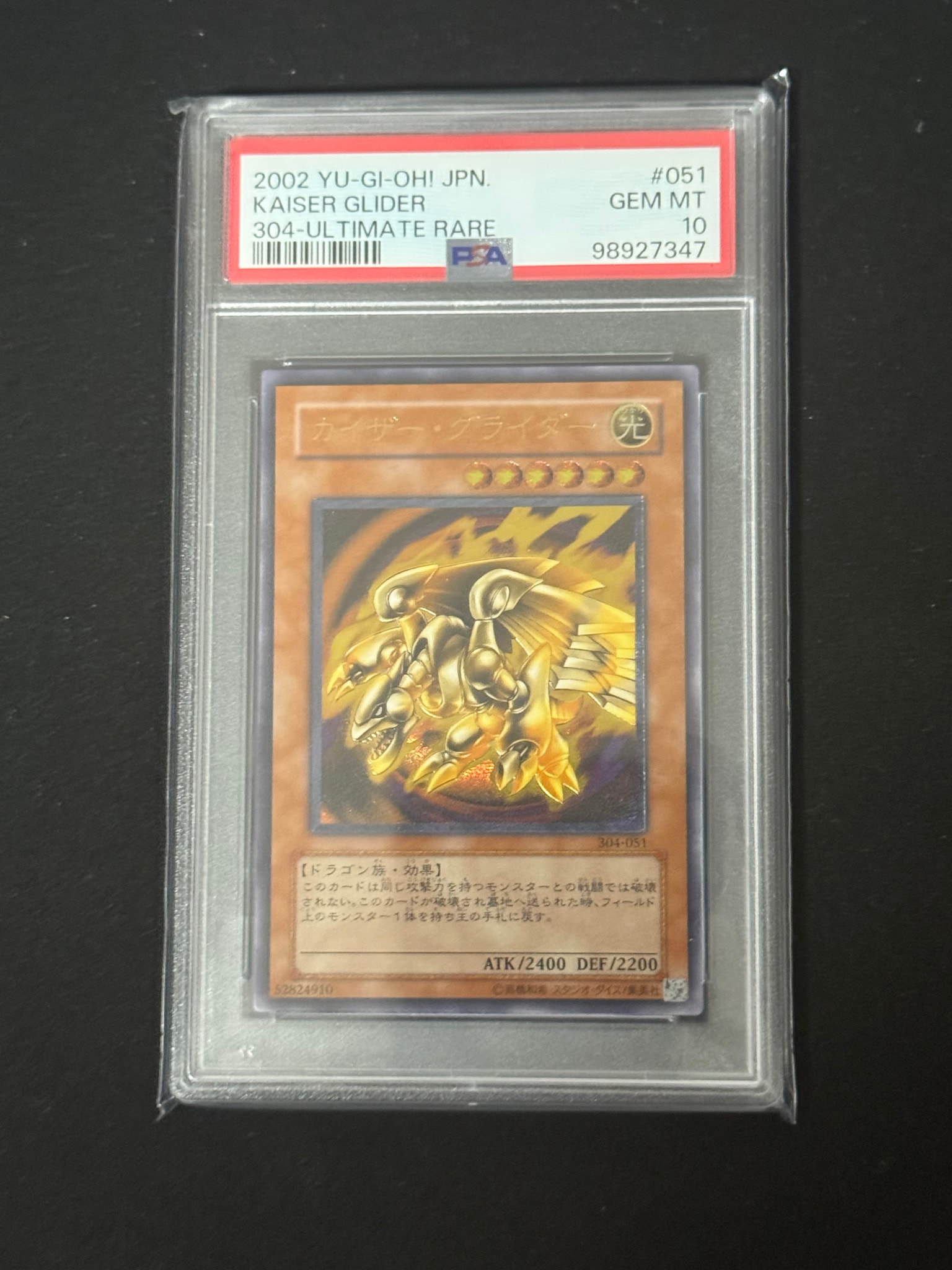 PSA10】カイザー・グライダー UL [304-051](ガーディアンの力) 1枚の