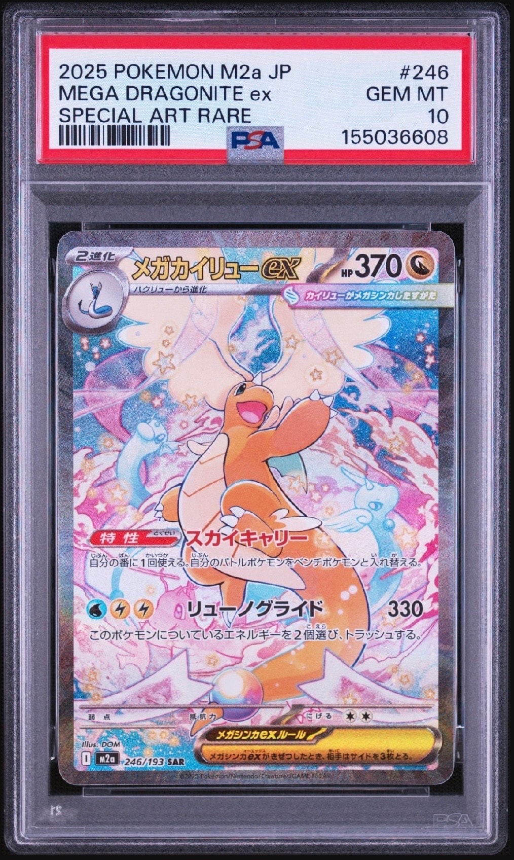 ファイヤー: プロモ [SM-P 277](プロモーションカード「SM-P」)の新品
