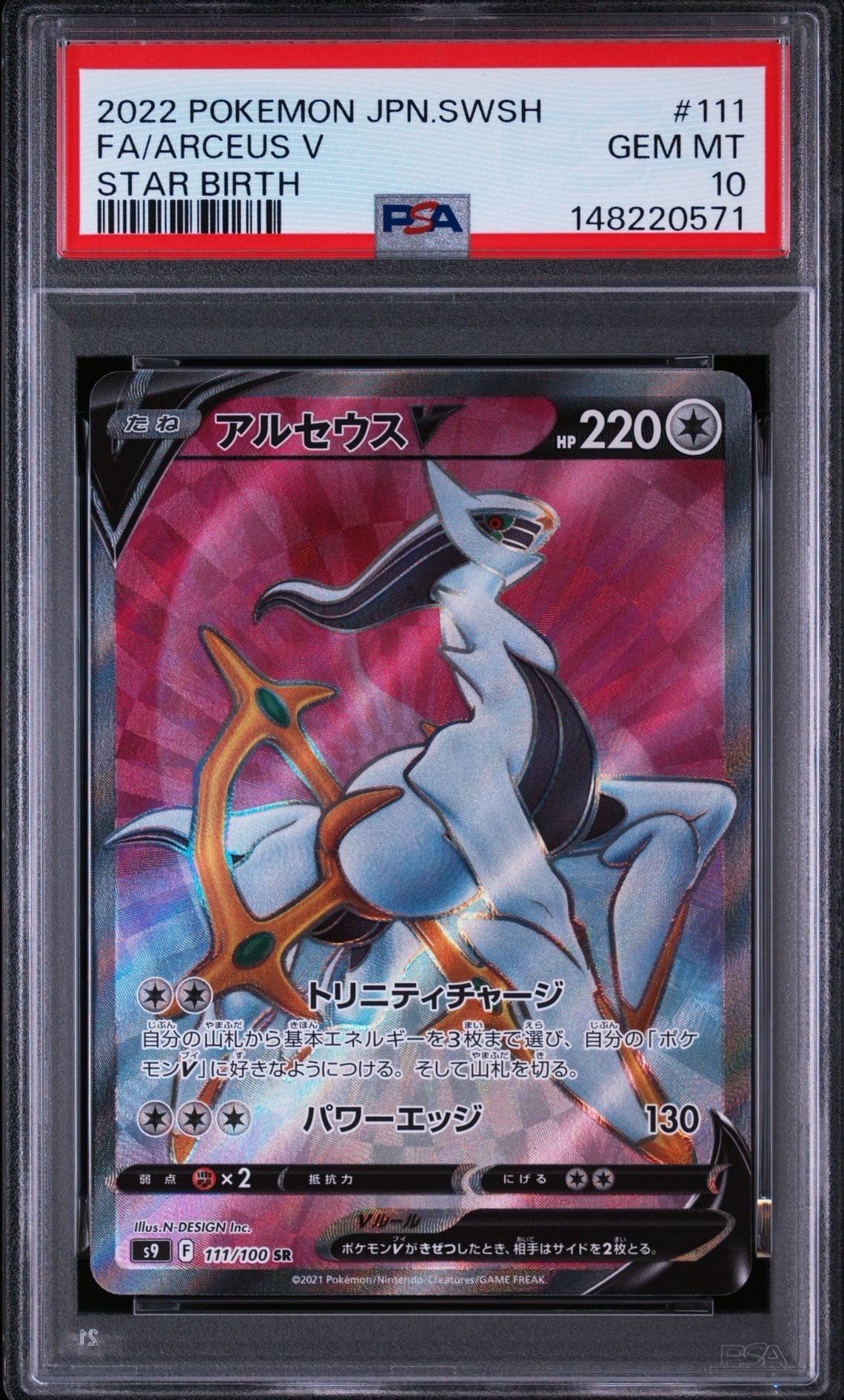 PSA10】ユウリ SR[S8b 276/184](ハイクラスパック「VMAXクライマックス
