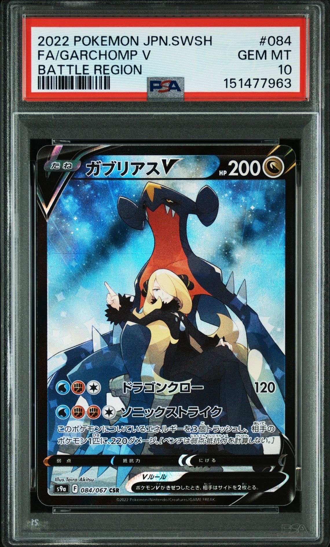 PSA10】コイキング [CLK 006/032](ポケモンカードゲーム Classic) 1枚