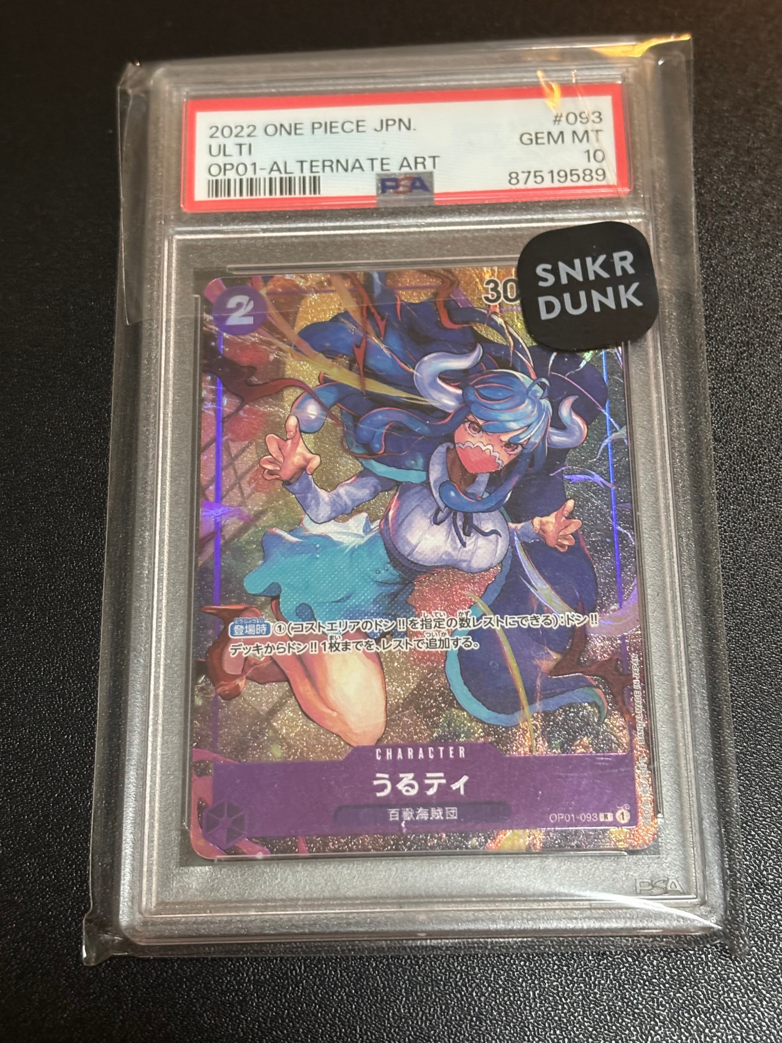 Ulti R-P [OP01-093] (Booster Pack ROMANCE DAWN)