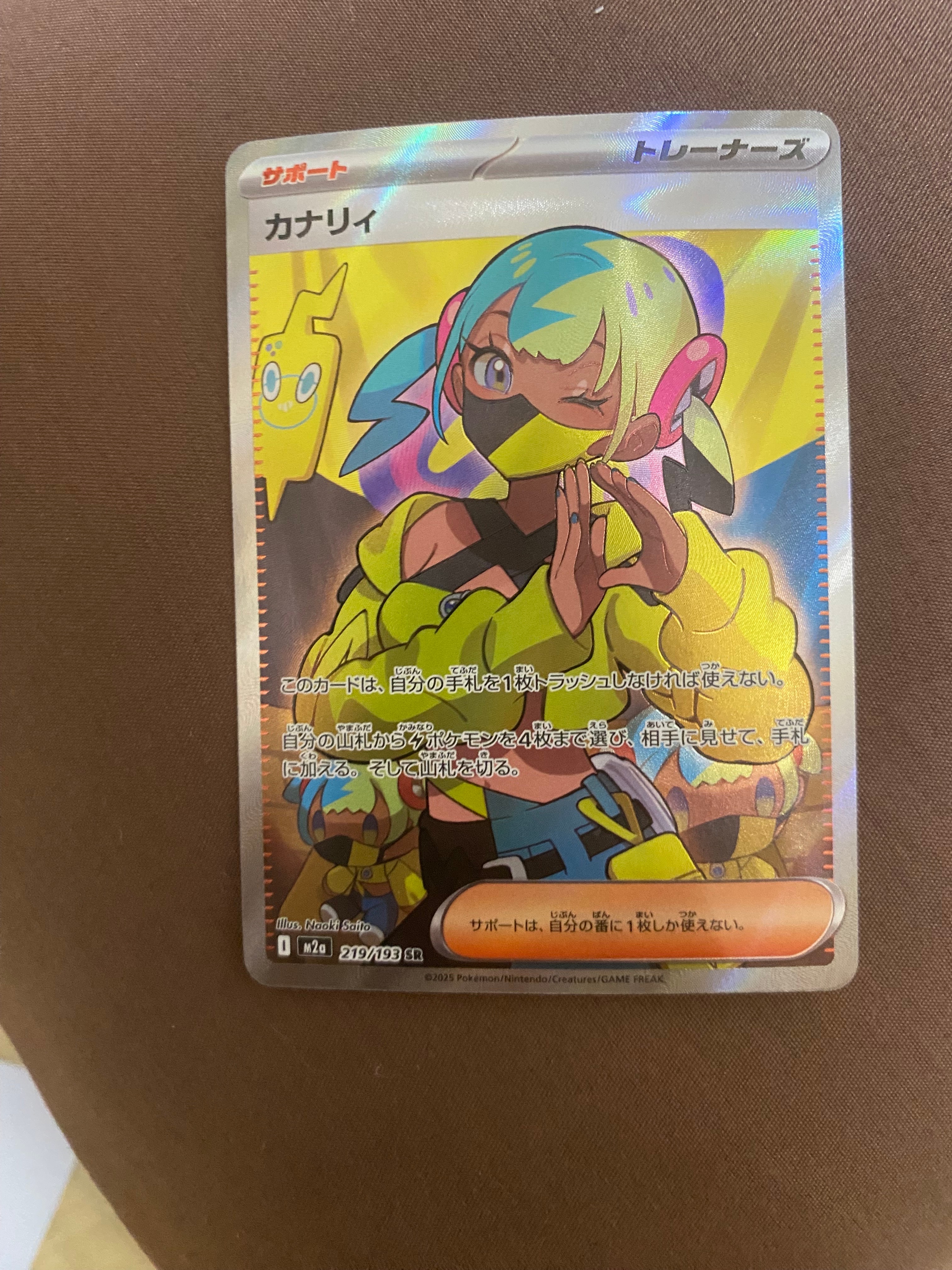 カナリィ SR [M2a 219/193](ハイクラスパック「MEGAドリームex」)