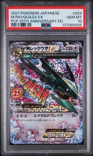 ミュウツーGX SR: 争奪戦プロモ[SM-P 363](プロモーションカード「SM-P