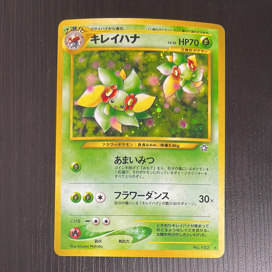キレイハナ ★ : 旧裏 [neo1 No.182](ポケモンカード★neo 拡張パック「金、銀、新世界へ...」)