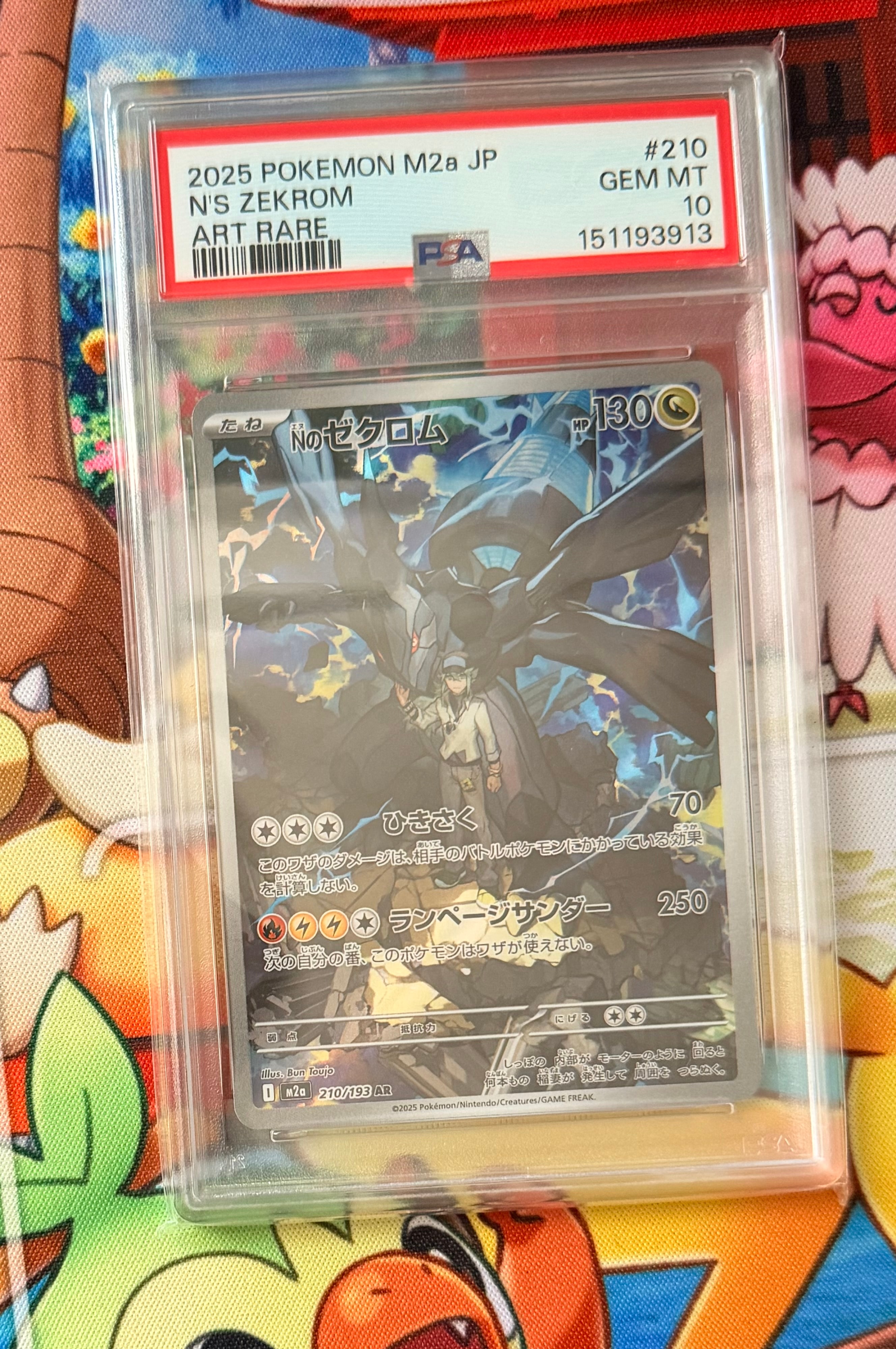 Nのゼクロム AR [M2a 210/193](ハイクラスパック「MEGAドリームex