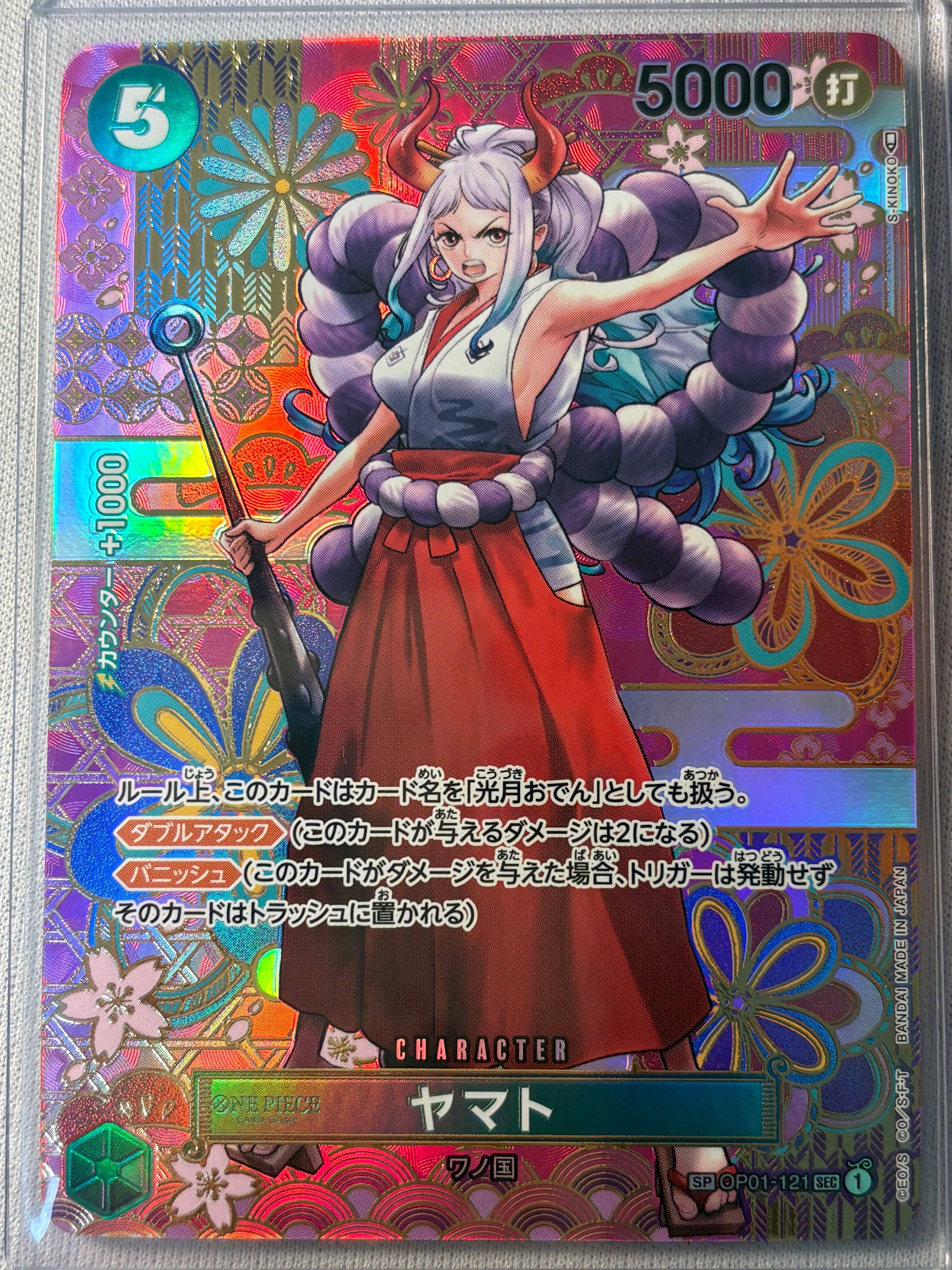 ヤマト SEC-SPC [OP01-121] (ブースターパック 新時代の主役)