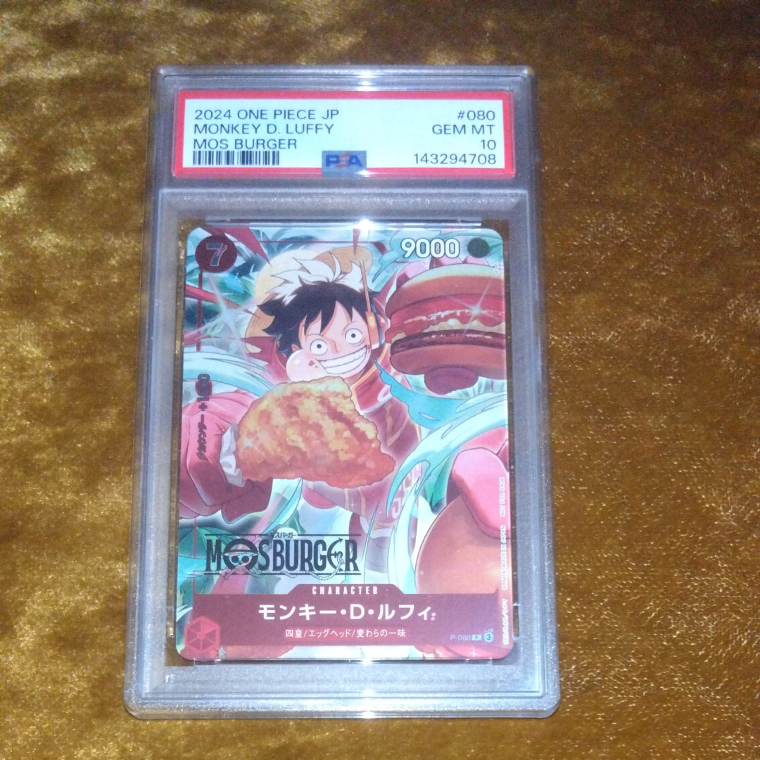 PSA10】モンキー・D・ルフィ P [P-080](プロモーションカード