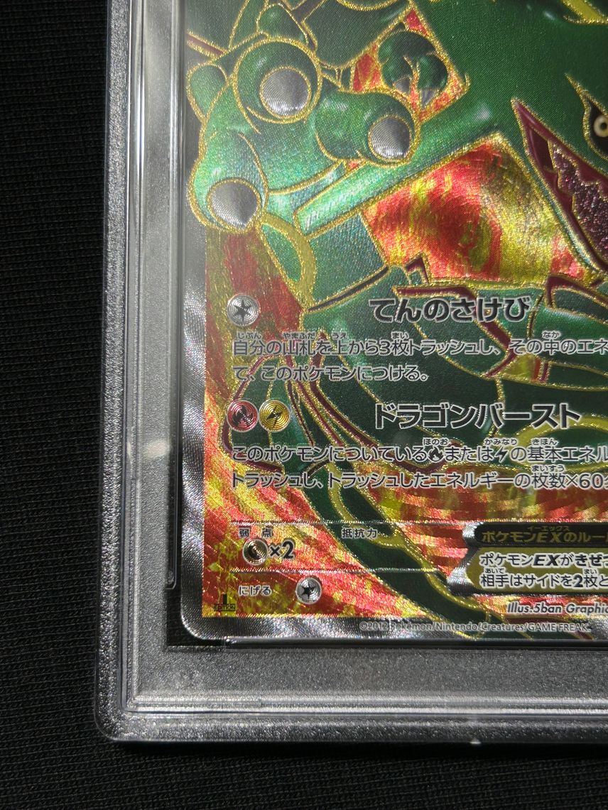 希少【PSA10】ミロカロス 「リューノブレード」 1st Edition 希少 希少【PSA10】ミロカロス 「リューノブレード」 1st Edition 希少