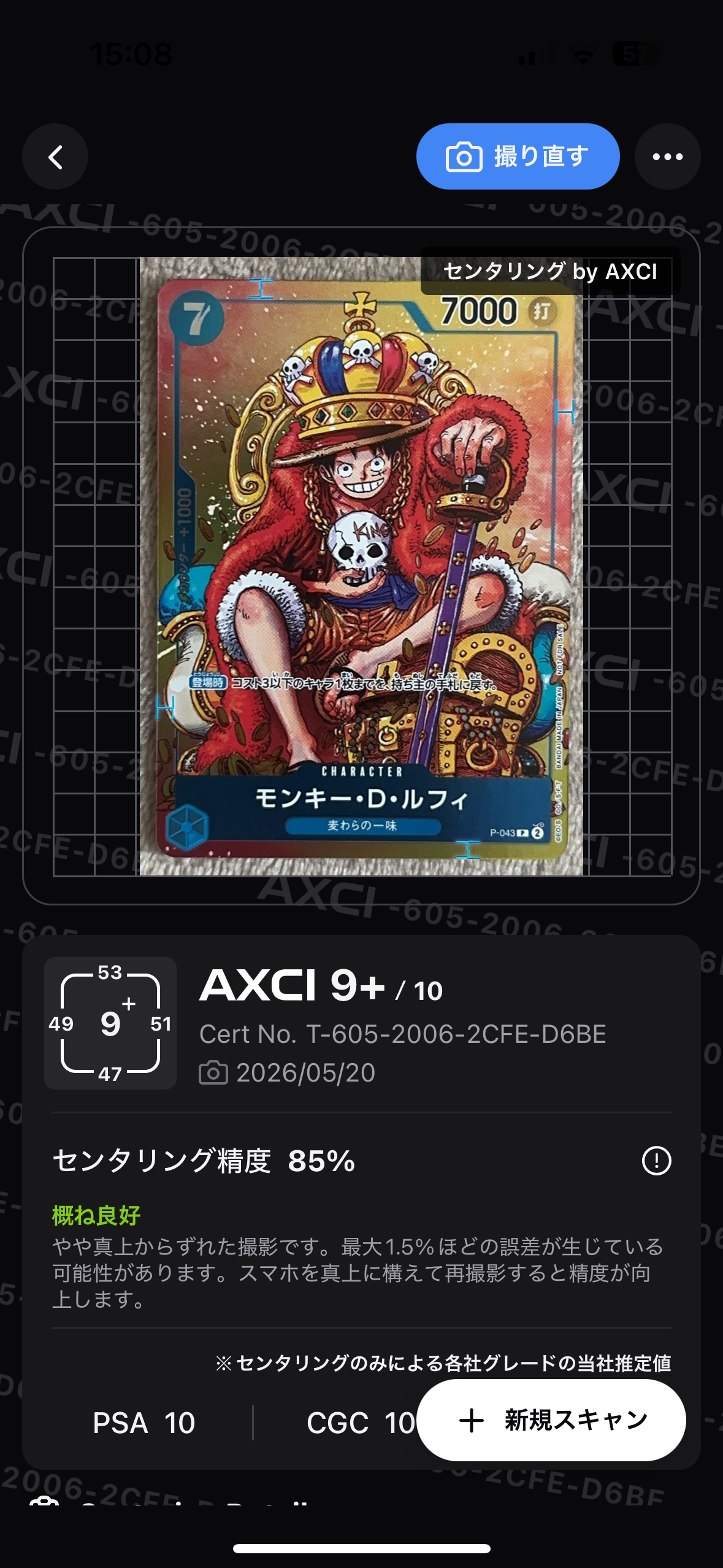 モンキー・D・ルフィ P [P-043]  (週刊少年ジャンプ2023年36・37合併号付録)