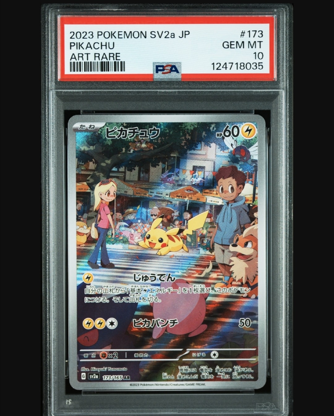 ピカチュウ AR[SV2a 173/165](強化拡張パック「ポケモンカード151」)