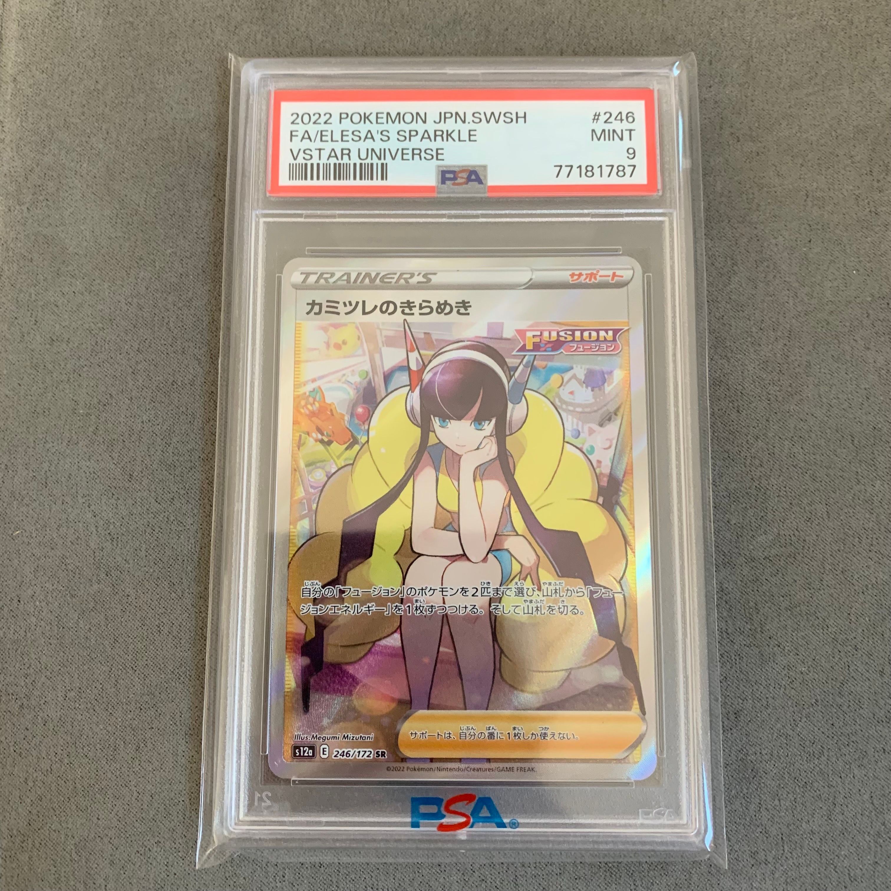 カミツレのきらめき SR[s12a 246/172](ハイクラスパック「VSTARユニバース」)