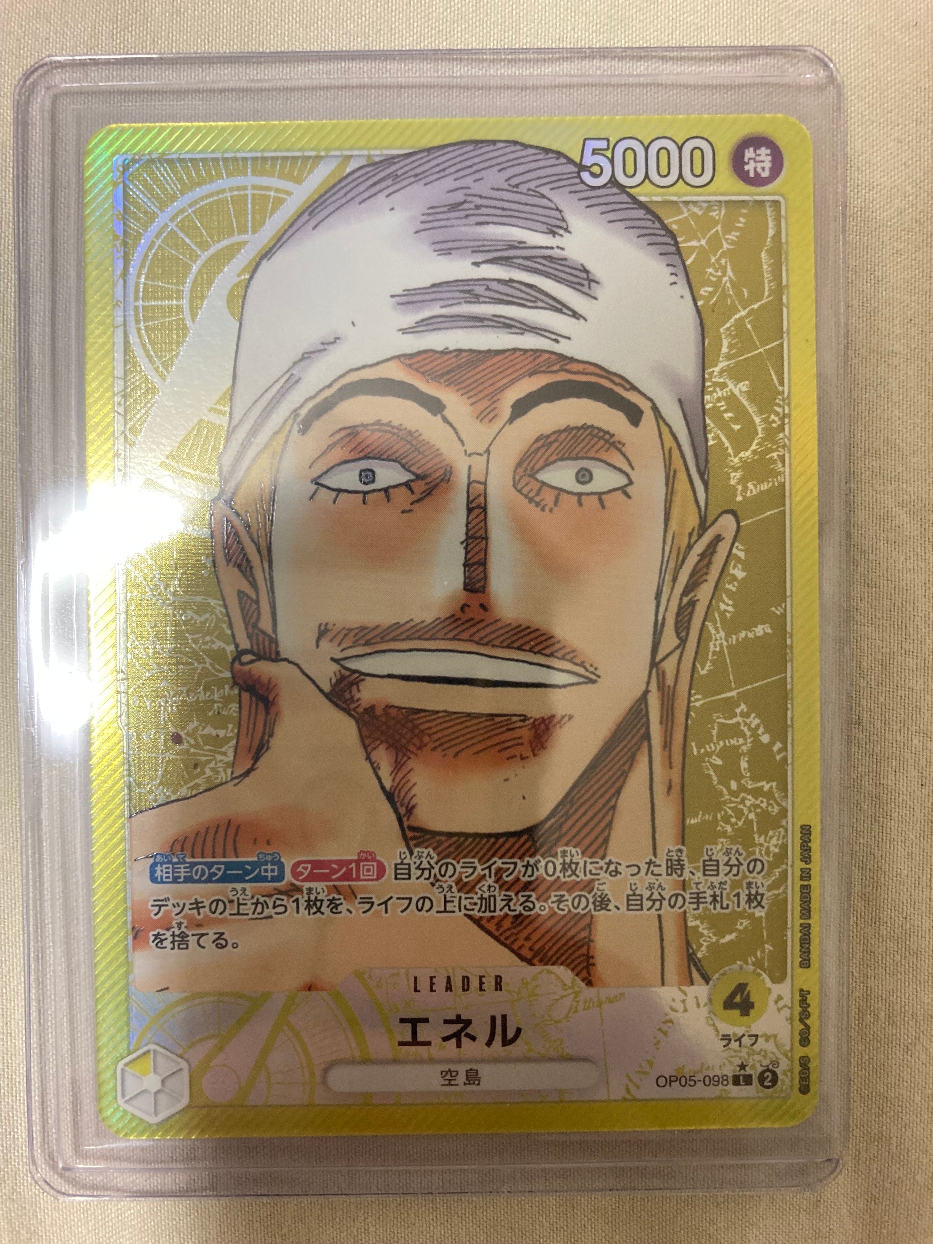 エネル L-P [OP05-098] (ブースターパック 新時代の主役)