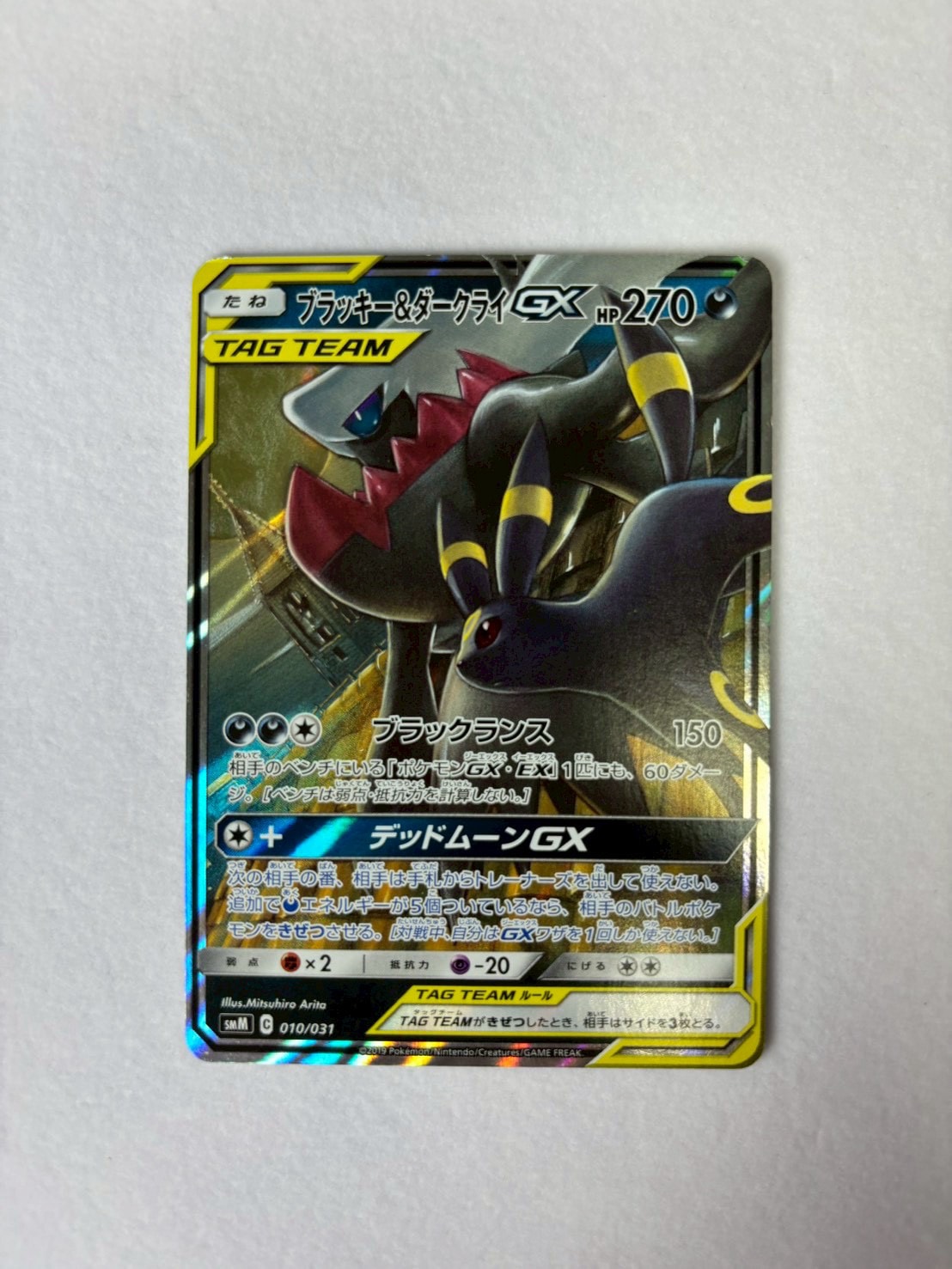 ブラッキー&ダークライGX [SMM 010/031](スターターセット TAG TEAM GX