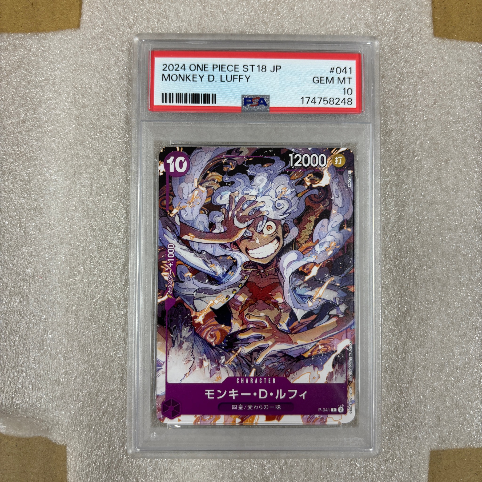 PSA10】モンキー・D・ルフィ P [P-041](スタートデッキ「紫 モンキー