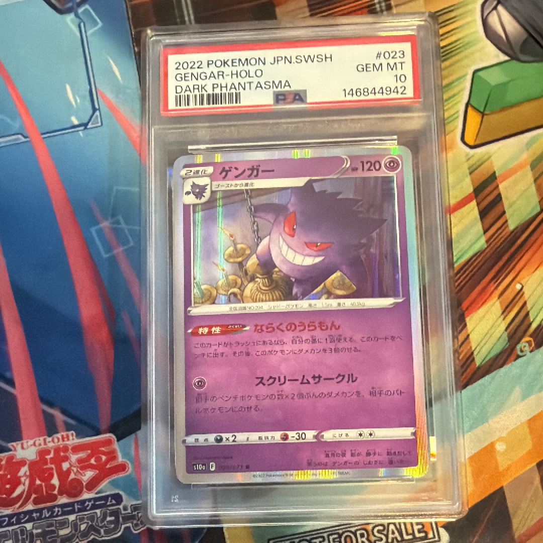 PSA10】ゲンガー R[s10a 023/071](強化拡張パック「ダークファンタズマ