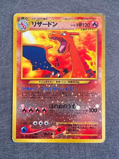 PSA8以下】リザードンプレミアムファイル2: 旧裏[neoP2 No.006 PSA8以下】リザードンプレミアムファイル2: 旧裏[neoP2 No.006