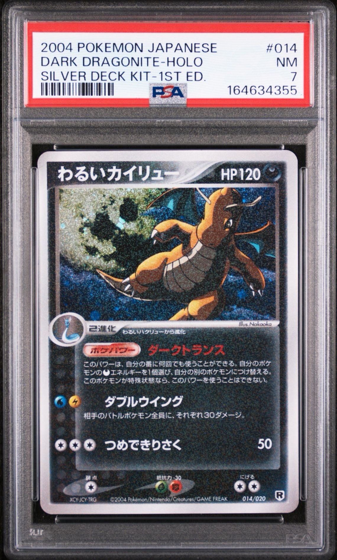 PSA9】わるいカイリュー :1ED [PCGS-si 014/020](ロケット団ハーフ