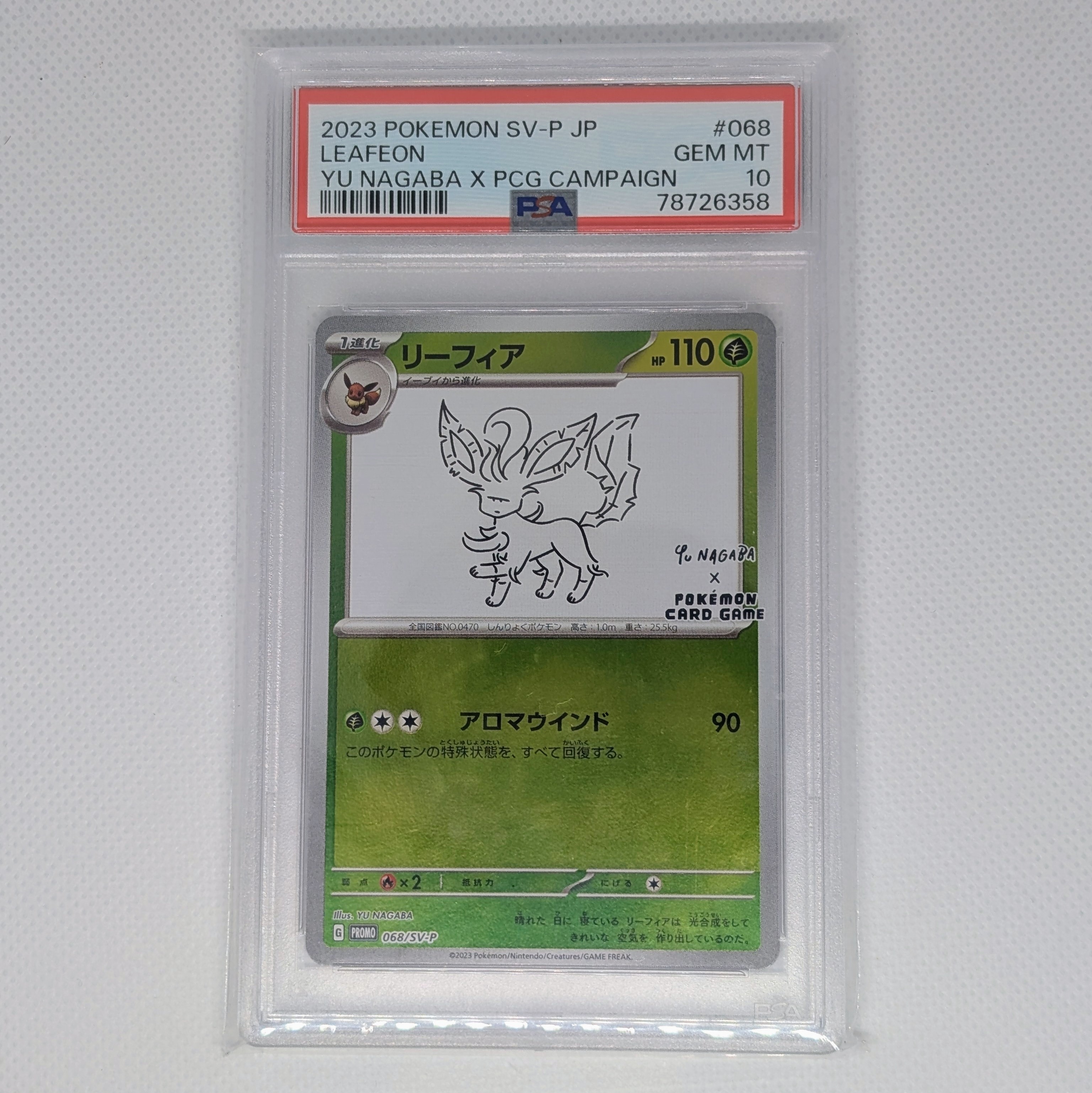 リーフィア: プロモ [SV-P 068](「YU NAGABA×ポケモンカードゲーム」プロモーションカード「SV-P」)