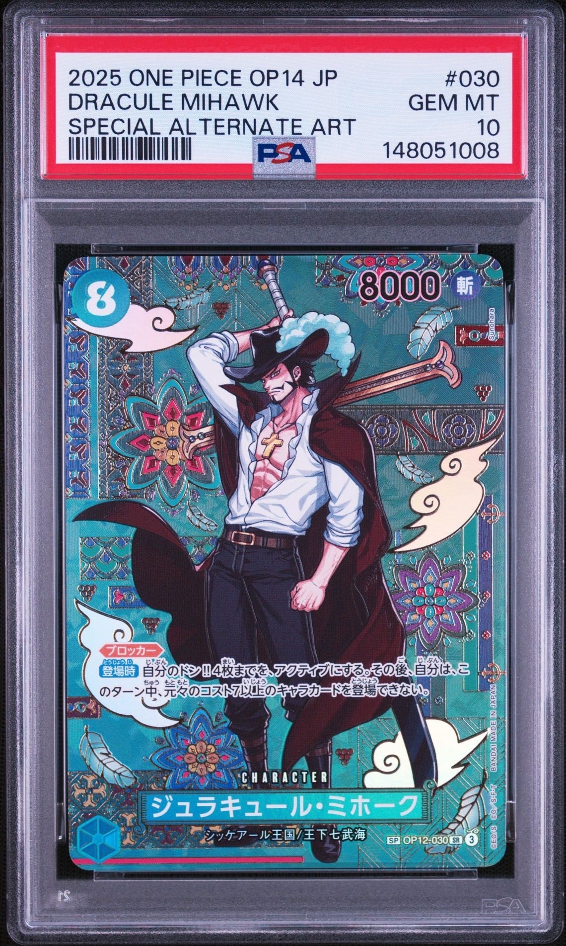 PSA10】ジュラキュール・ミホーク SR-SPC :和柄アート [OP12-030