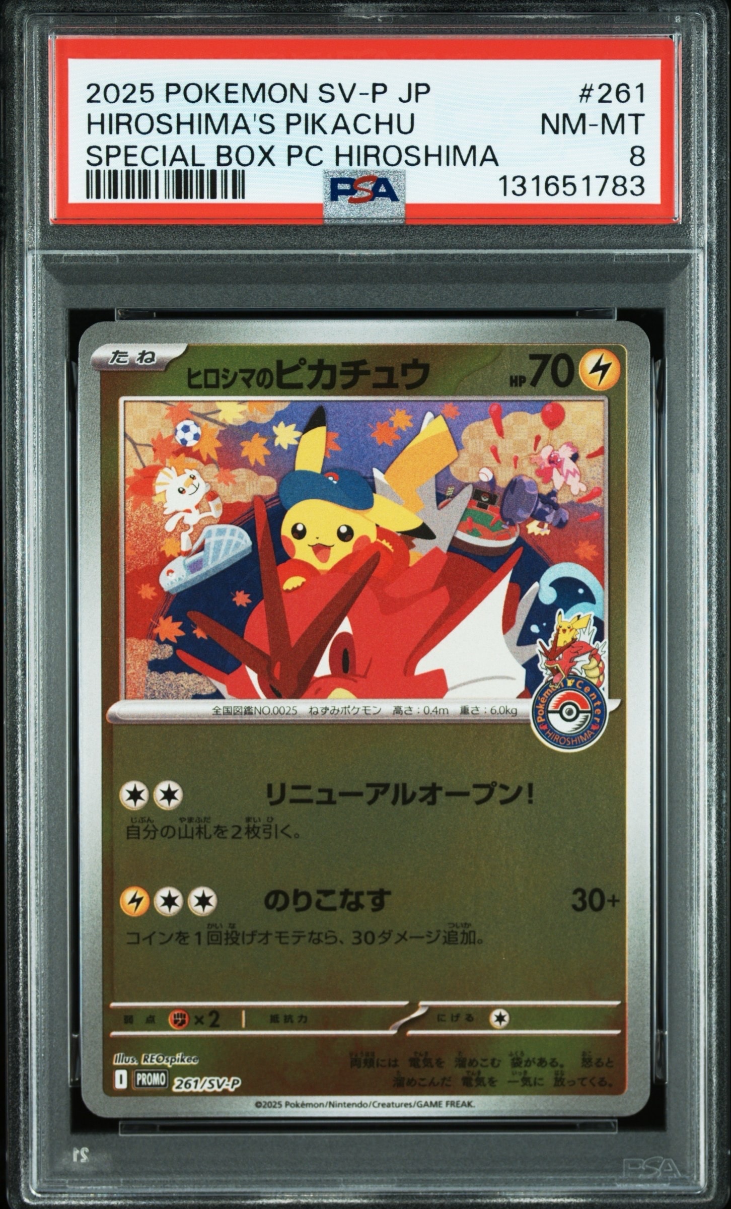 ヒロシマのピカチュウ P [SV-P 261](スペシャルBOX「ポケモンセンターヒロシマ」)