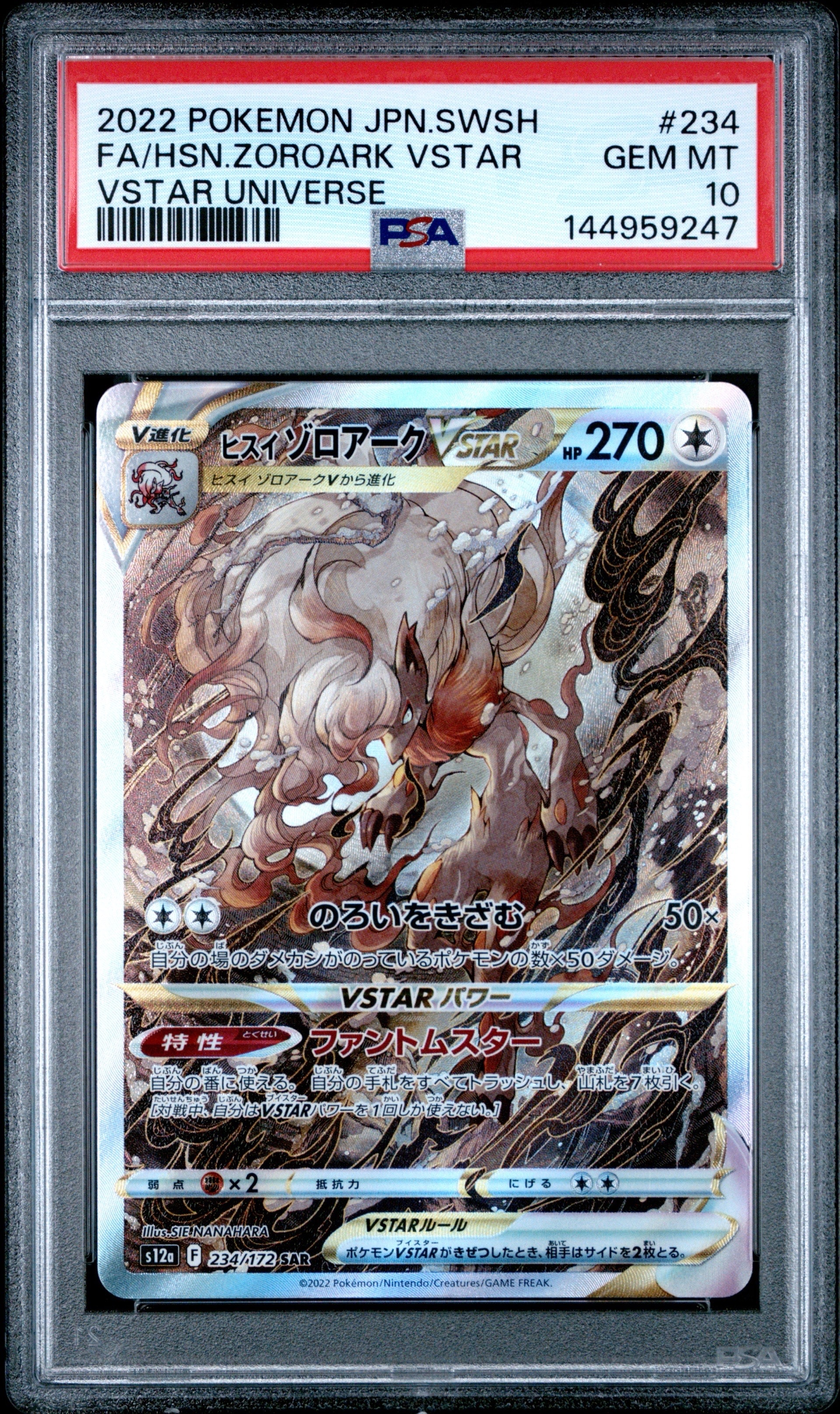 サンダーex SAR[SV2a 204/165](強化拡張パック「ポケモンカード151