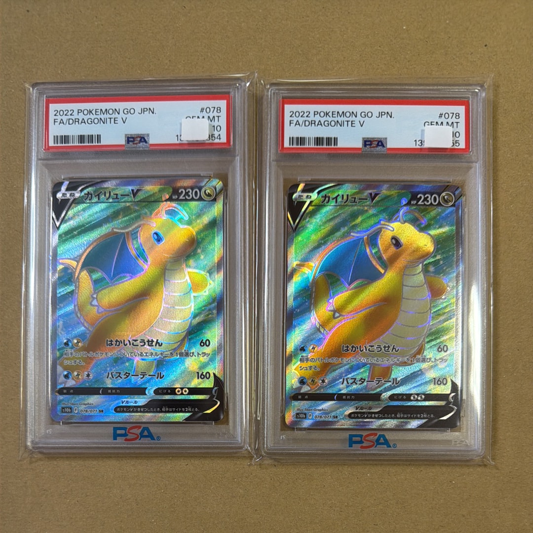カイリューV SR[s10b 078/071](強化拡張パック「Pokemon GO」)