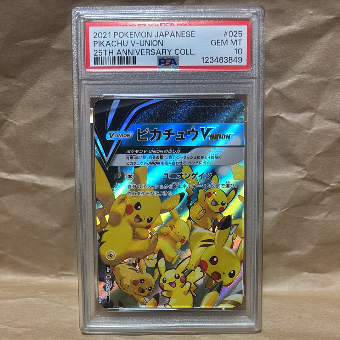 ピカチュウV-UNION (左上) RRR [S8a 025/028](拡張パック「25th ANNIVERSARY COLLECTION」)