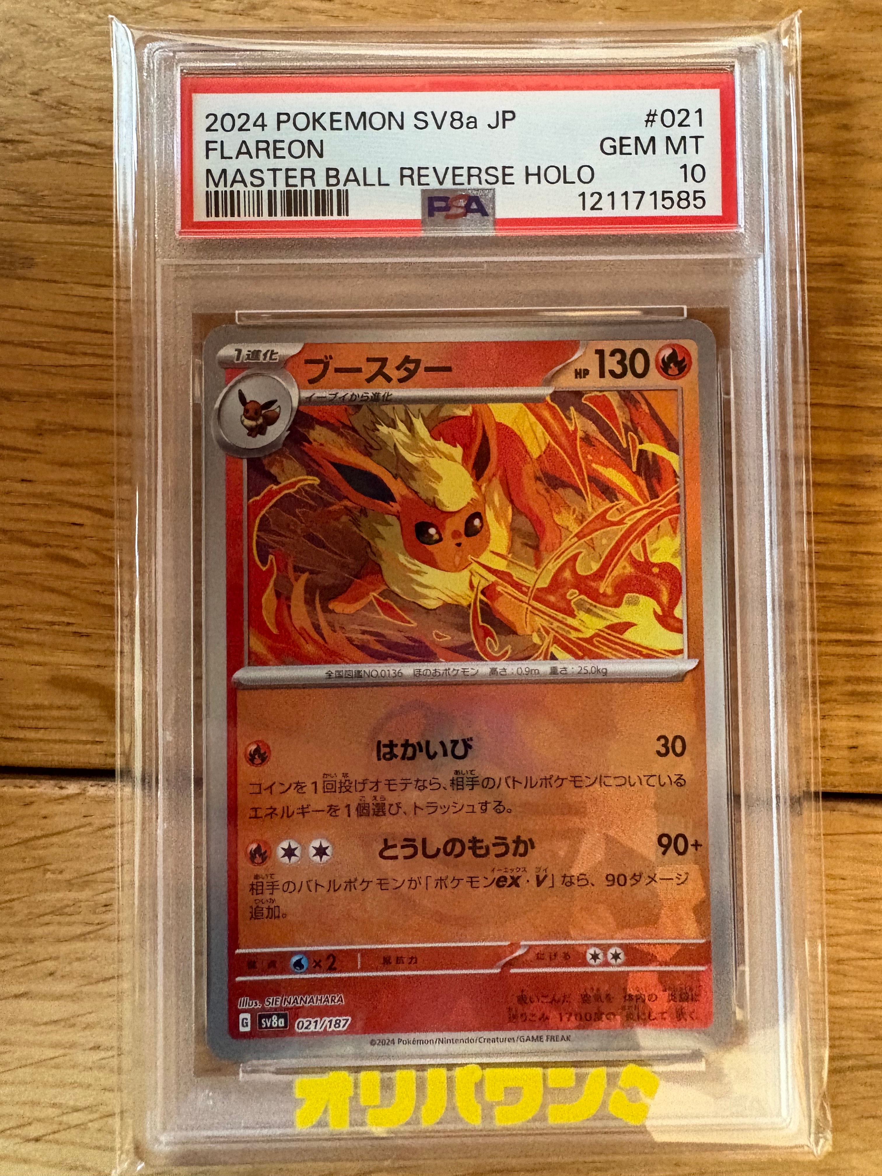 Flareon :Master Ball Mirror [SV8a 021/187](High Class Pack "Terastal Festival ex")