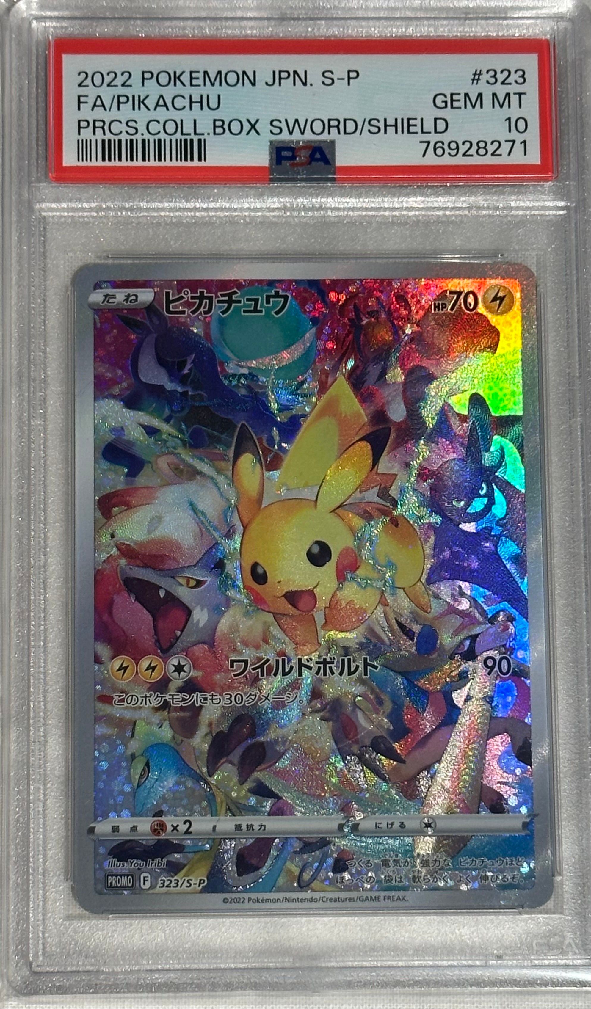 ピカチュウ: プロモ[323 S-P](プロモーションカード「プレシャス コレクターボックス ソード&シールド」)