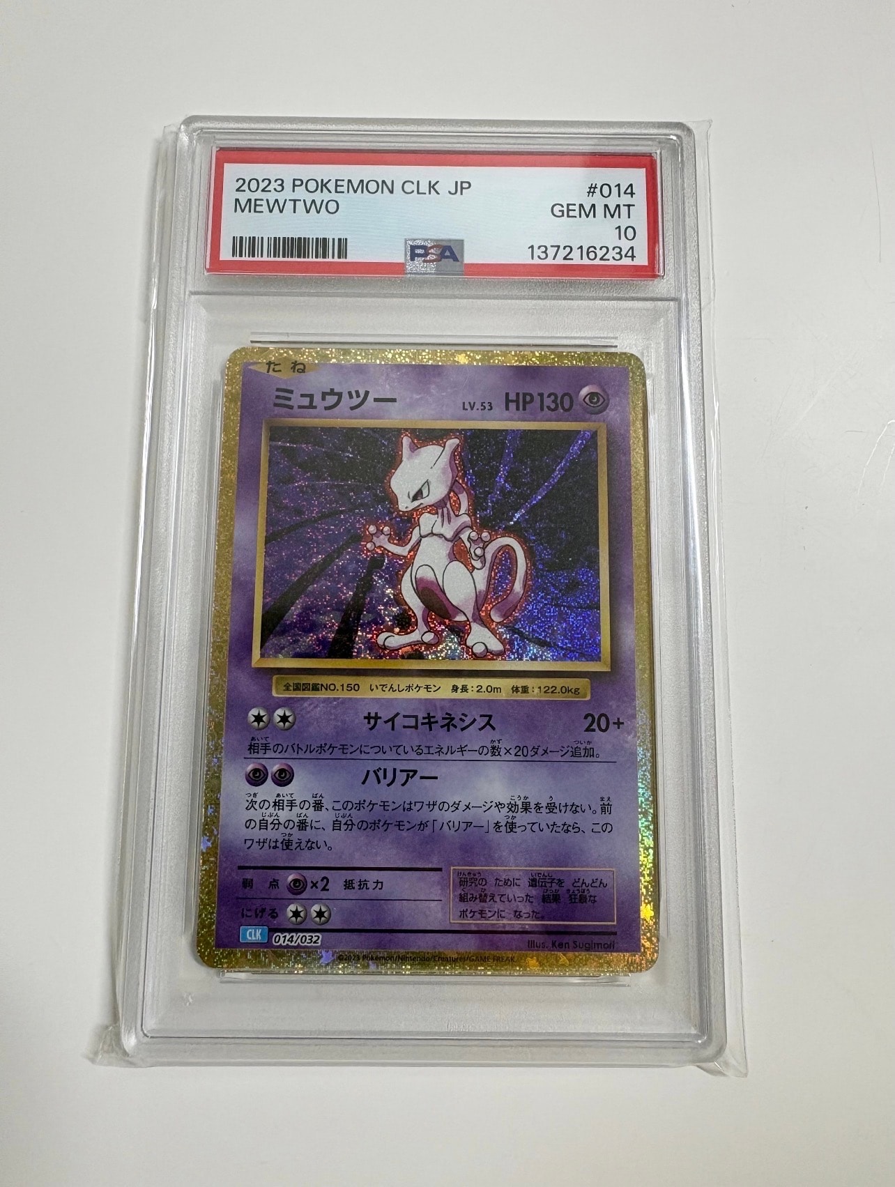 PSA10】ミュウツー [CLK 014/032](ポケモンカードゲーム Classic) 1枚