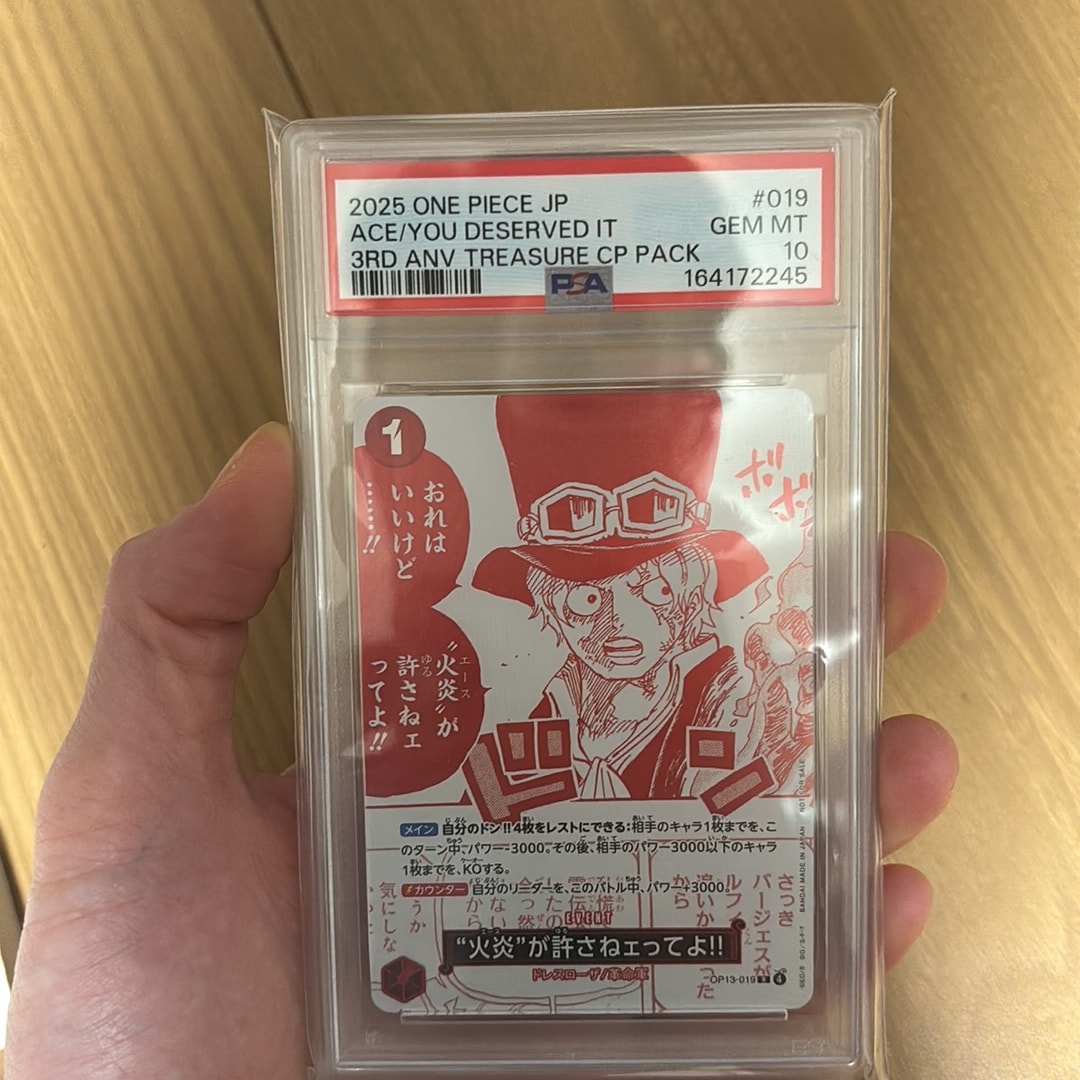 PSA10】“火炎”が許さねェってよ!! R [OP13-019](プロモーションカード