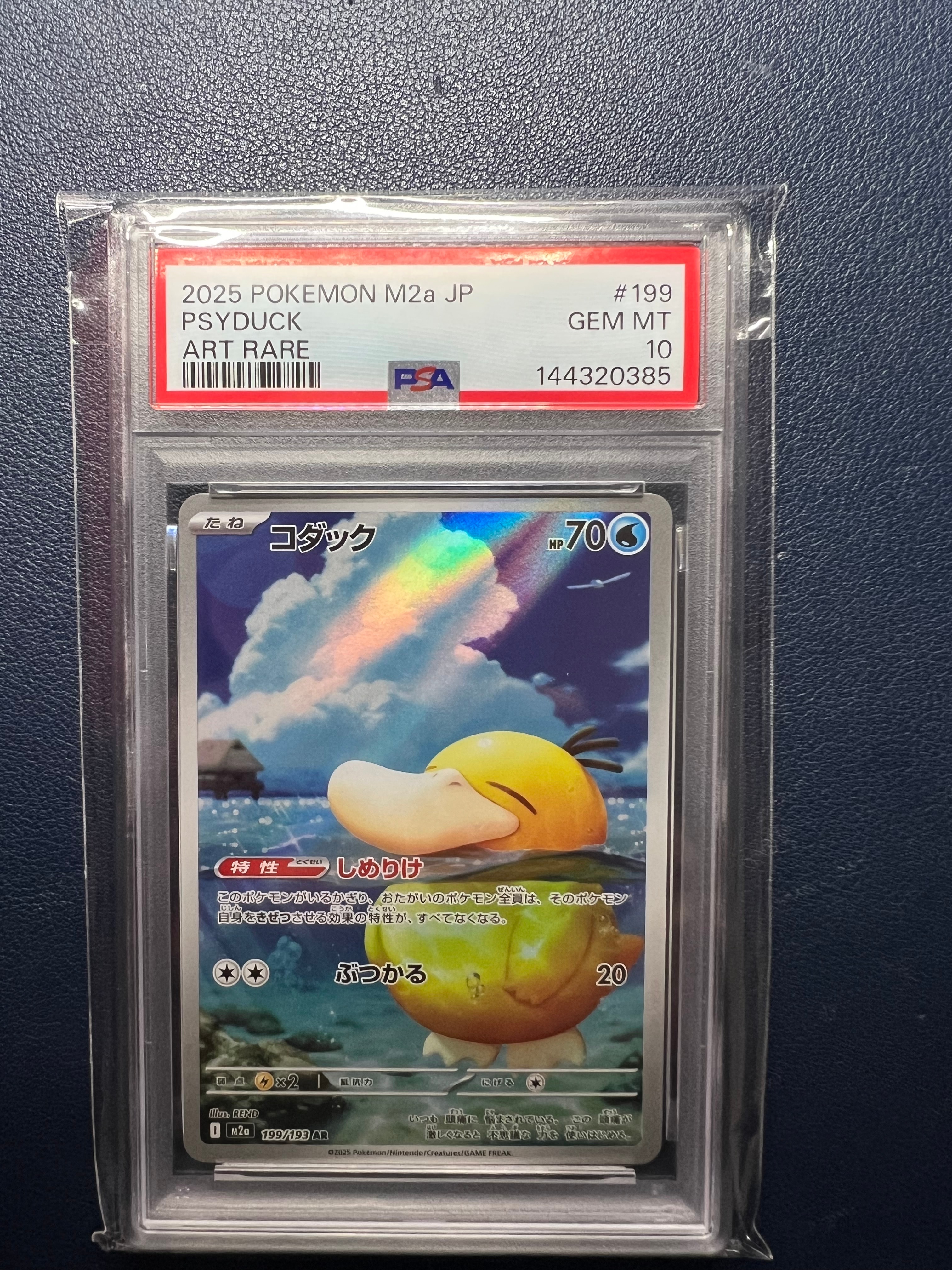 PSA10】コダック AR [M2a 199/193](ハイクラスパック「MEGAドリームex