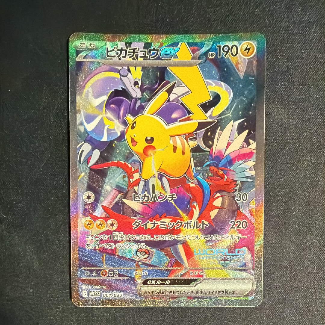 ピカチュウex [WCS23 001/030](ポケモンワールドチャンピオンシップス2023横浜 記念デッキ「ピカチュウ」)