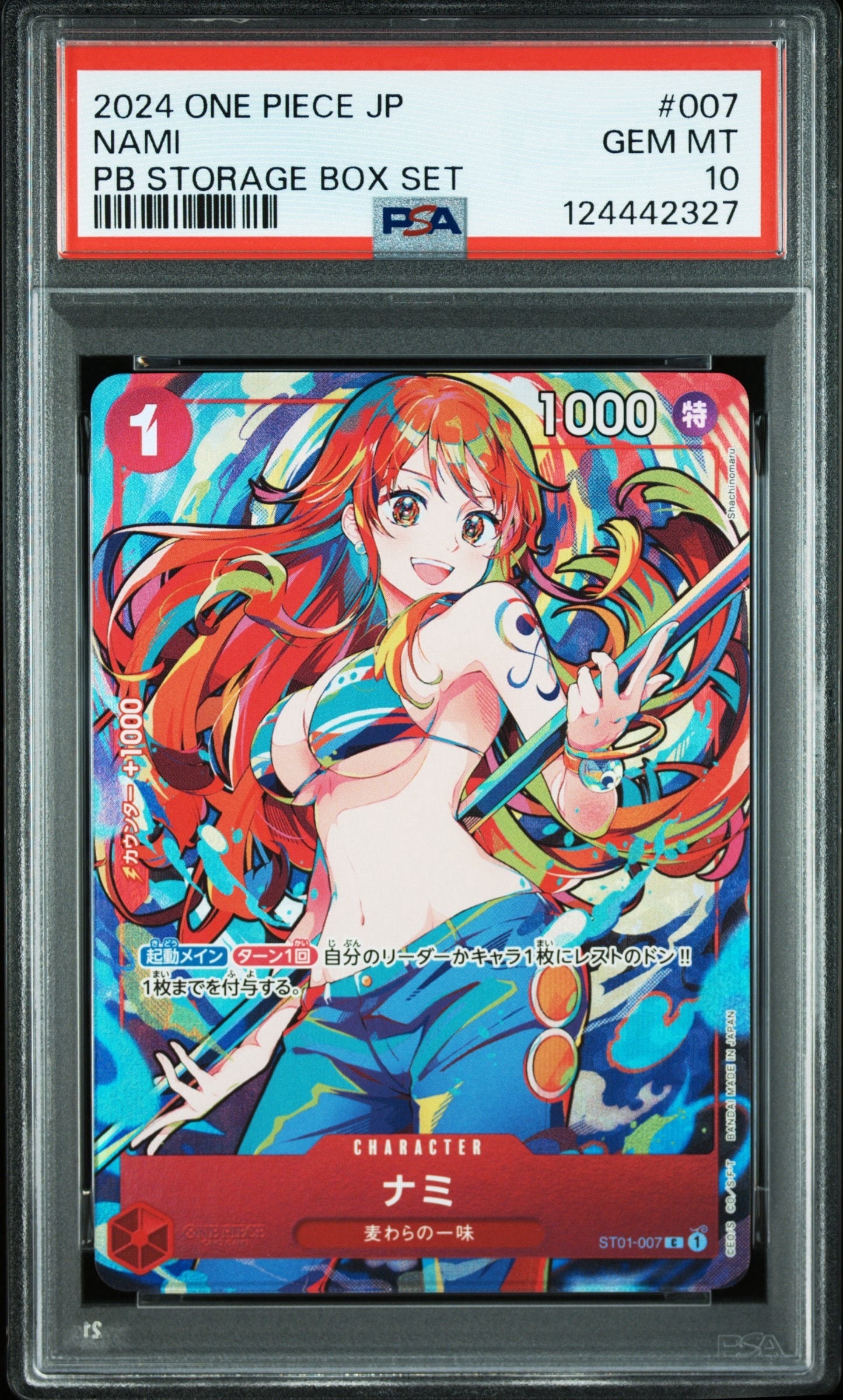 ナミ C [ST01-007](プレミアムブースター「ONE PIECE CARD THE BEST ストレージボックスセット」)