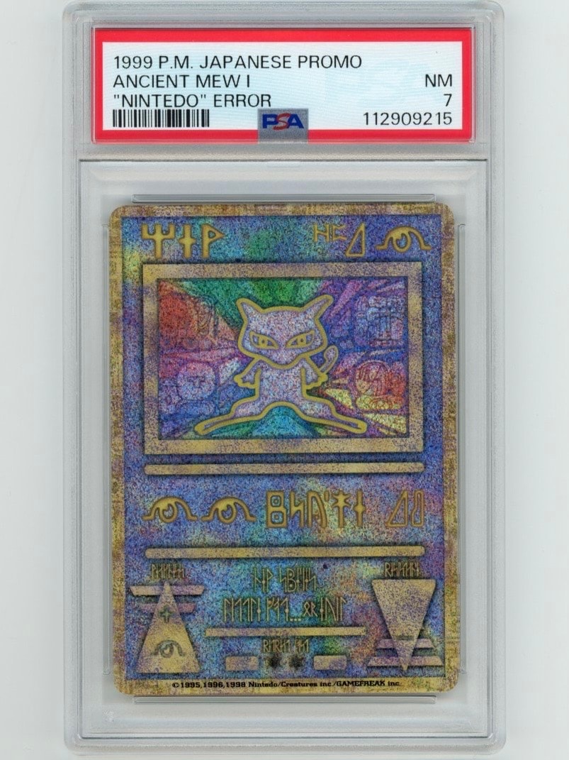 古代ミュウ エラー 前期版 : 旧裏/プロモ[PMCG-P](プロモーションカード「映画 幻のポケモン ルギア爆誕」Nintedo n抜け 表記)