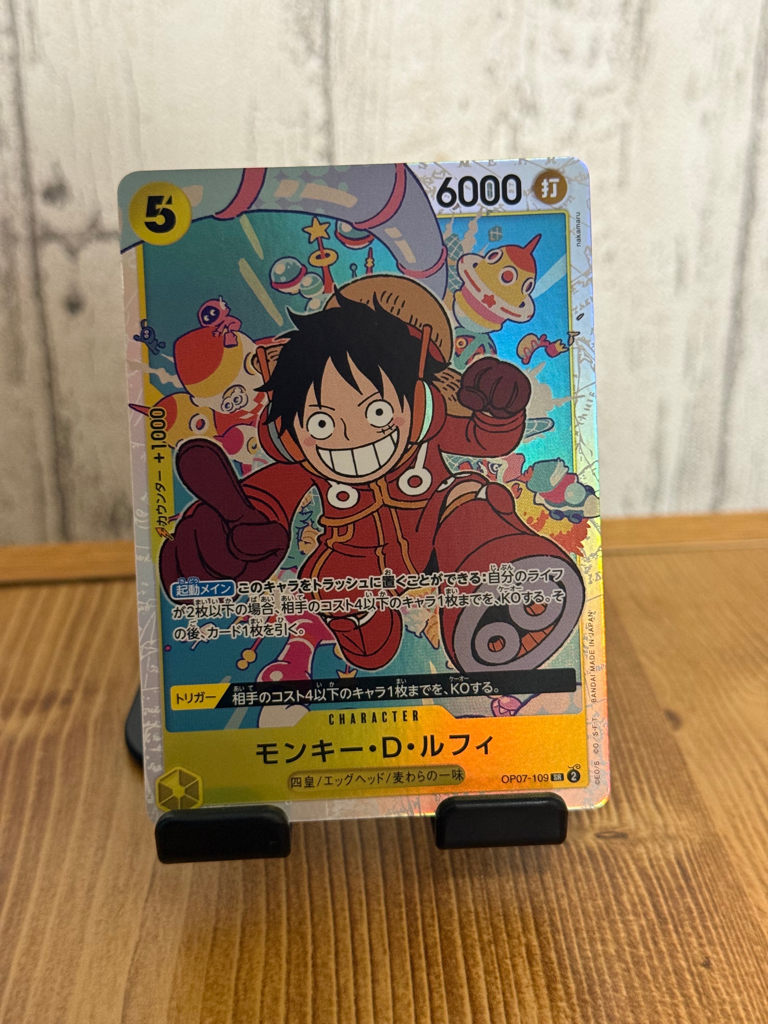 モンキー・D・ルフィ (イラスト修正前) SR [OP07-109] (ブースターパック 500年後の未来)