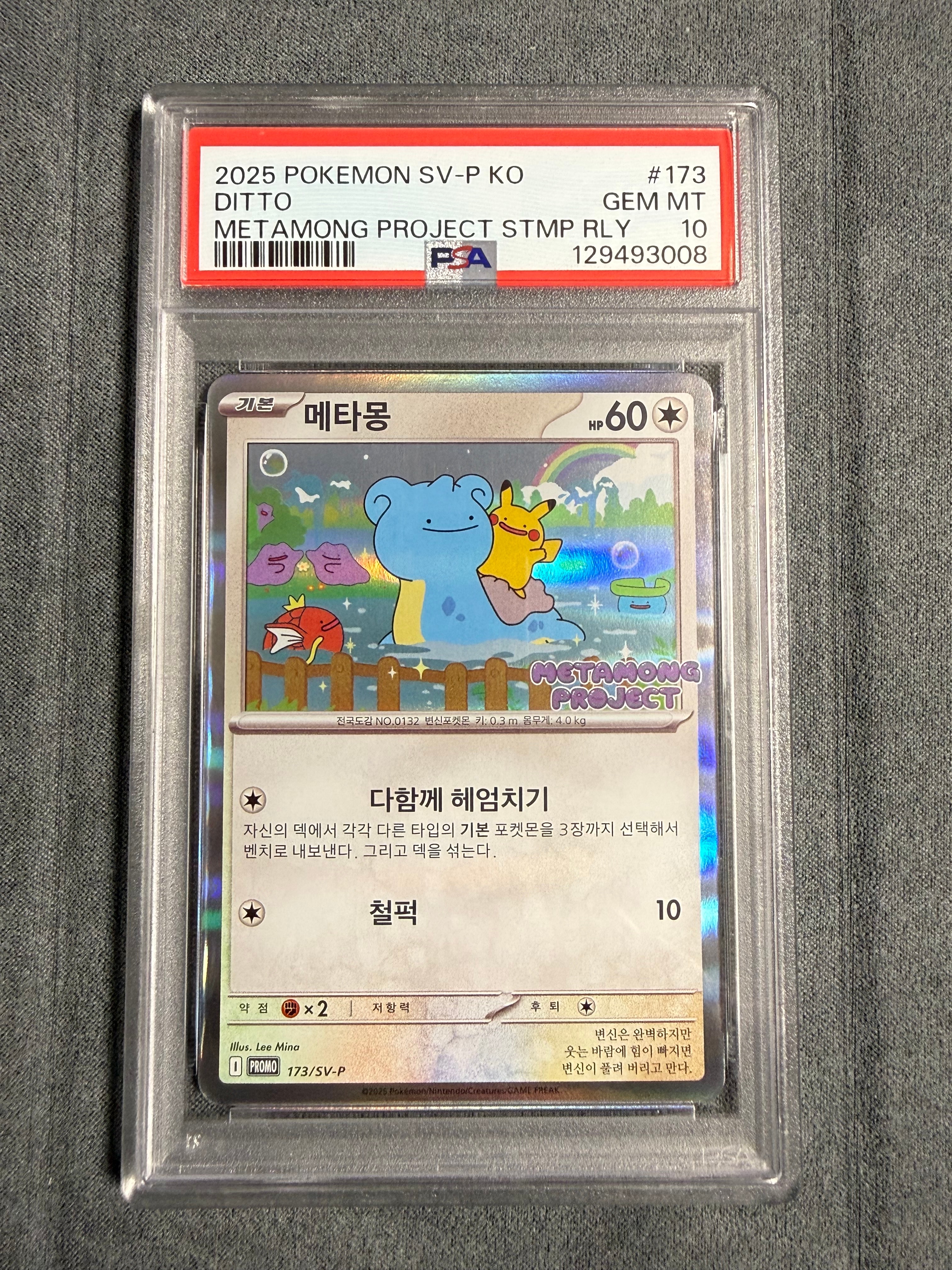 P メタモン 【韓国語版】(ポケモンタウン2025 ロッテ)psa10 with ポケモンカードゲーム