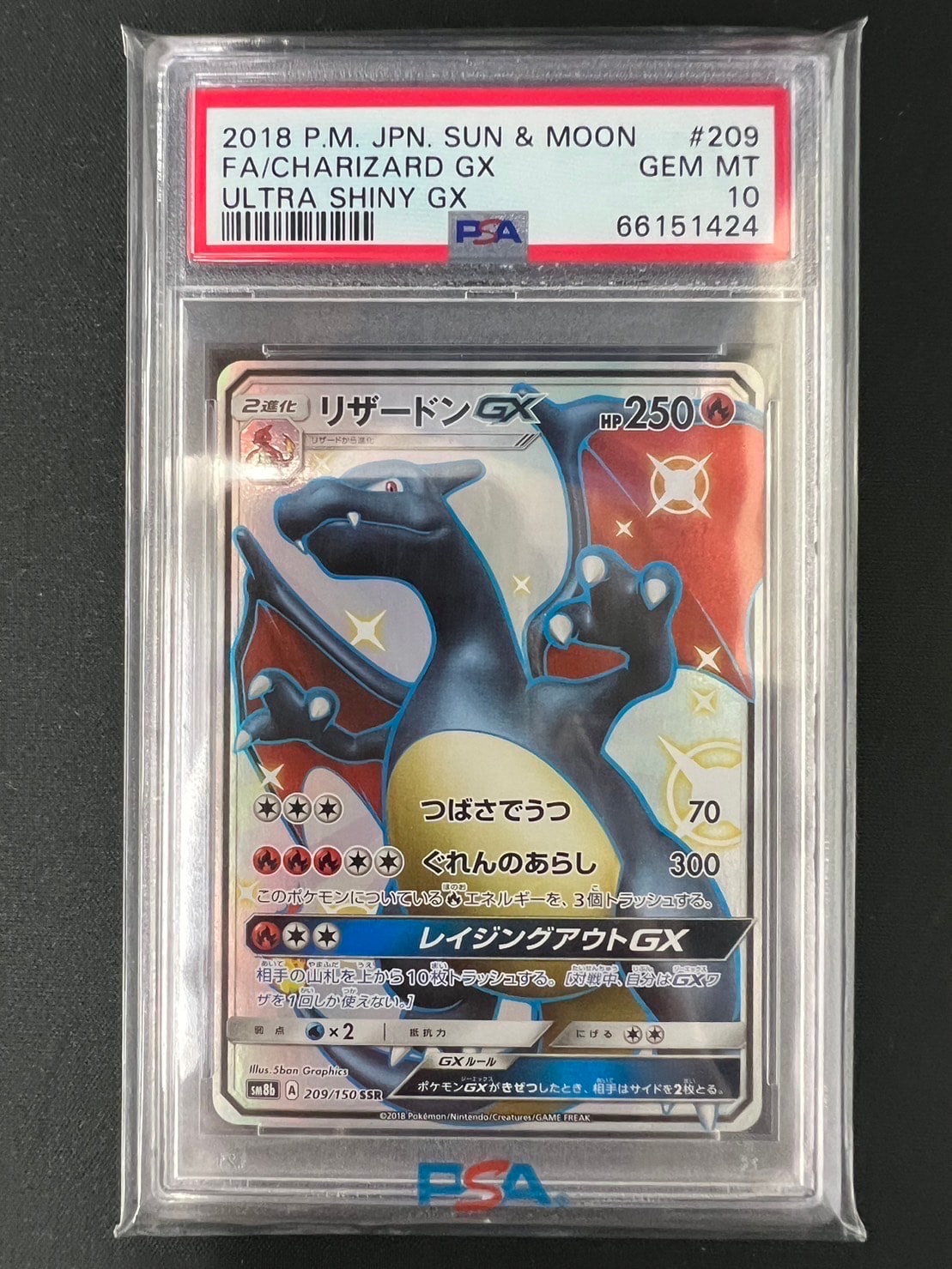 リザードンGX SSR[SM8b 209/150](ハイクラスパック「GXウルトラシャイニー」)