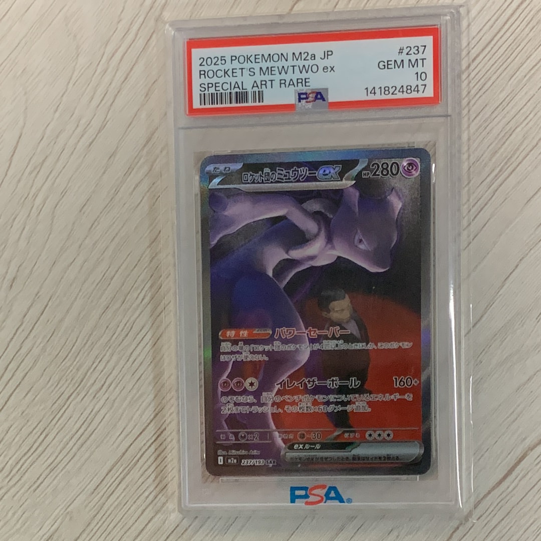 ロケット団のミュウツーex SAR [M2a 237/193](ハイクラスパック「MEGAドリームex」)