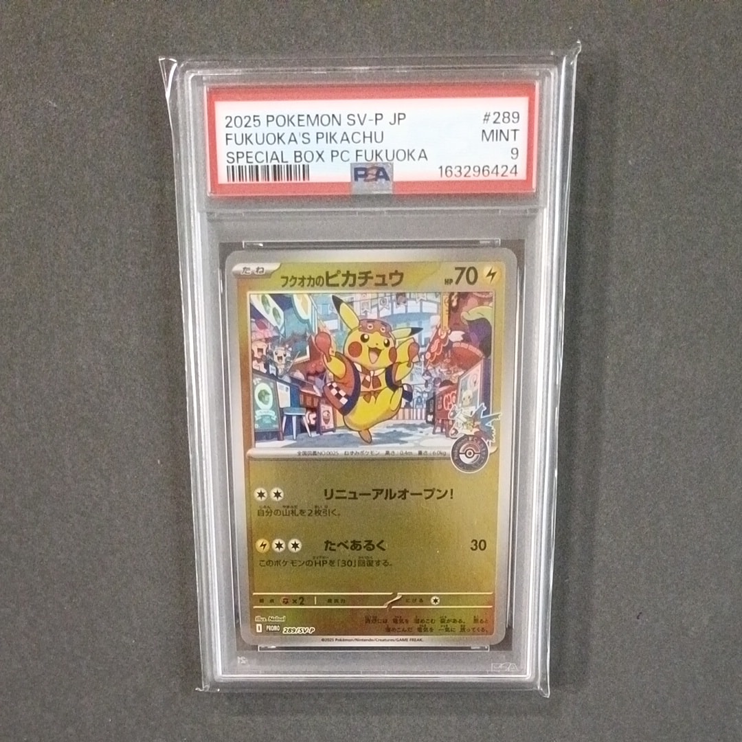 PSA9】フクオカのピカチュウ P [SV-P 289](スペシャルBOX「ポケモン