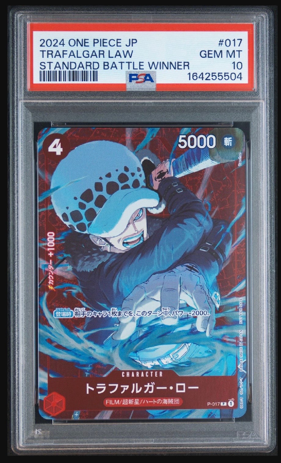 PSA10】トラファルガー・ロー P [P-017] (スタンダードバトル 優勝記念