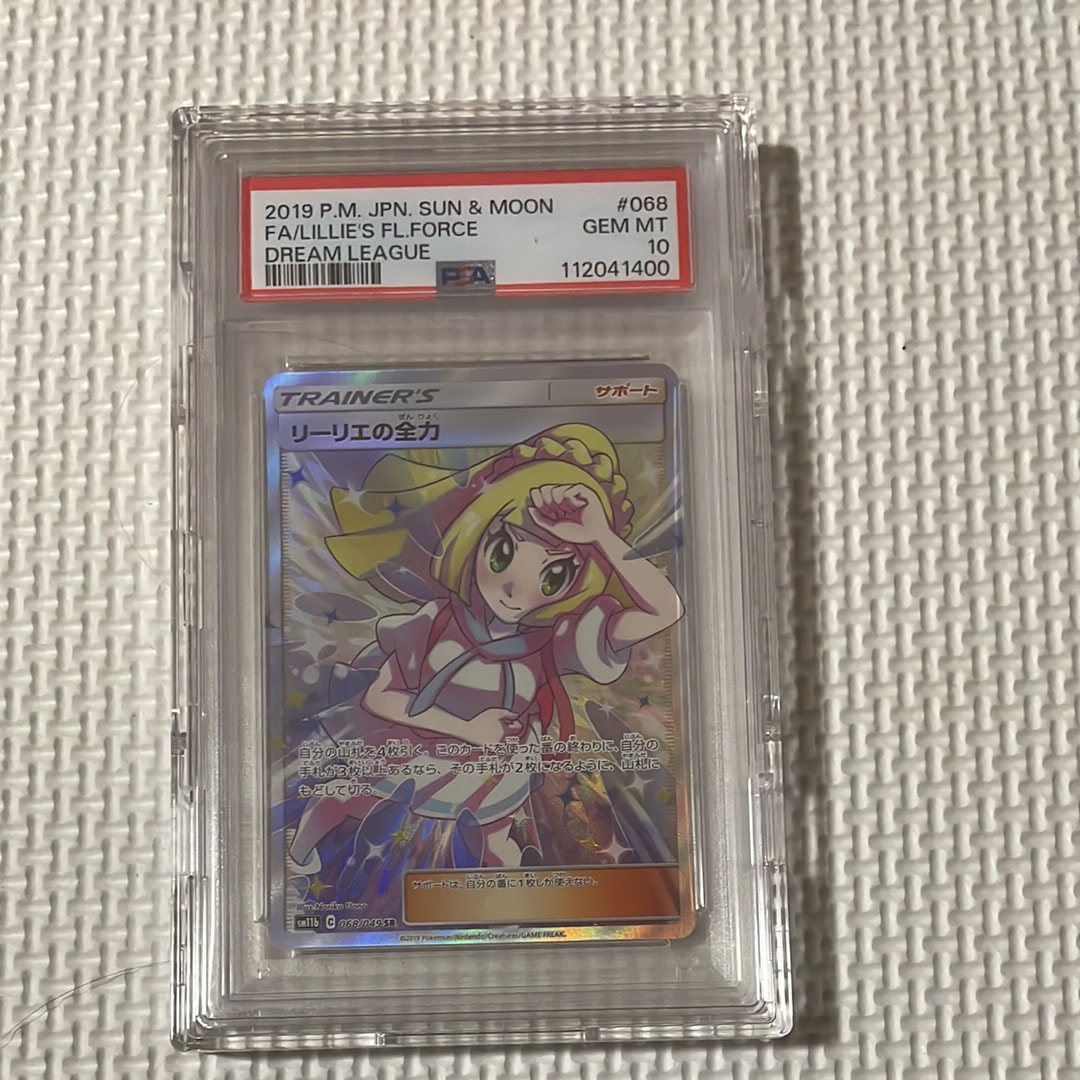 リーリエの全力 SR[SM11b 068/049](強化拡張パック「ドリームリーグ」)