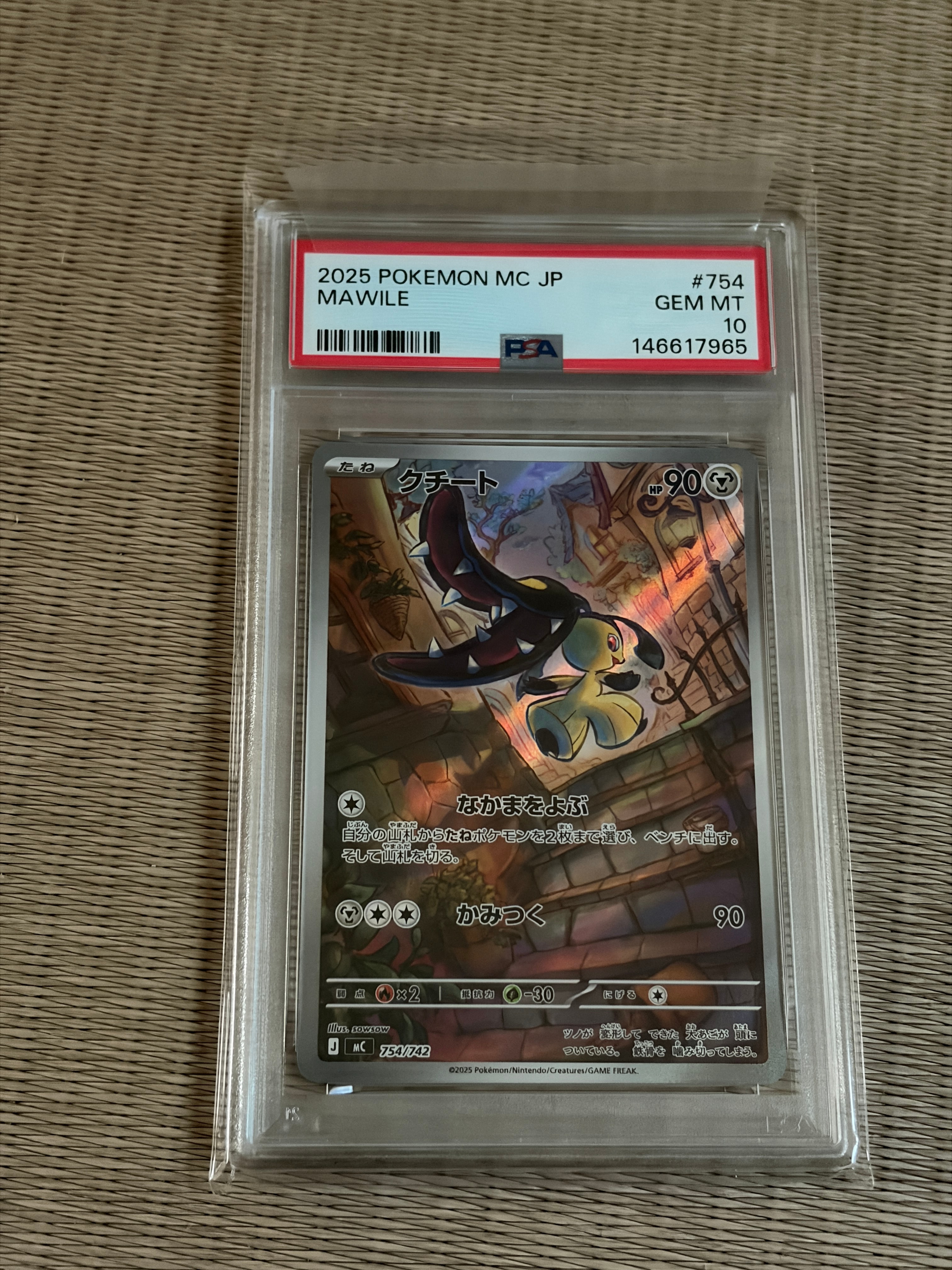 クチート AR仕様 [MC 754/742](スタートデッキ100「バトルコレクション