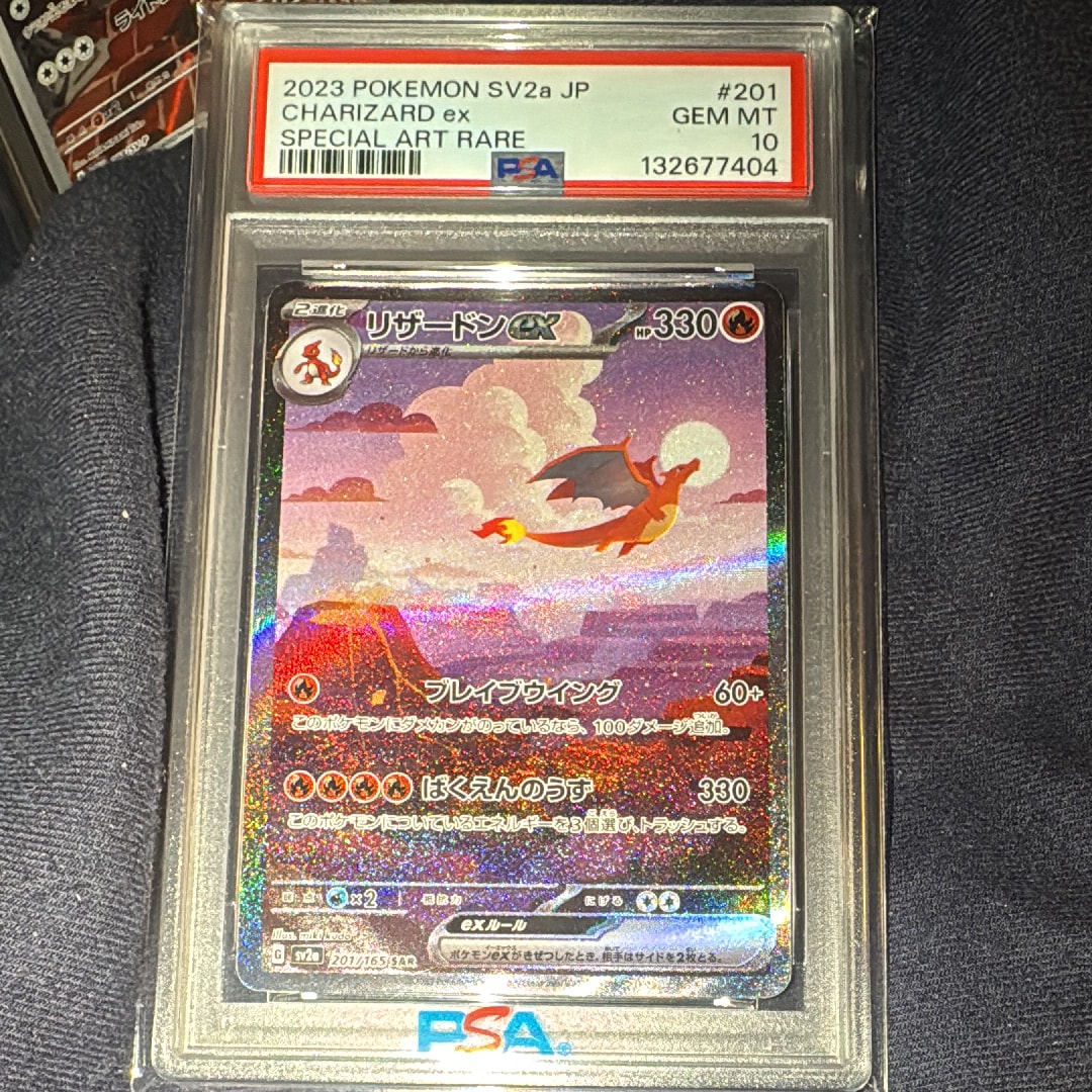 PSA10】リザードンex SAR [SV2a 201/165](強化拡張パック「ポケモン