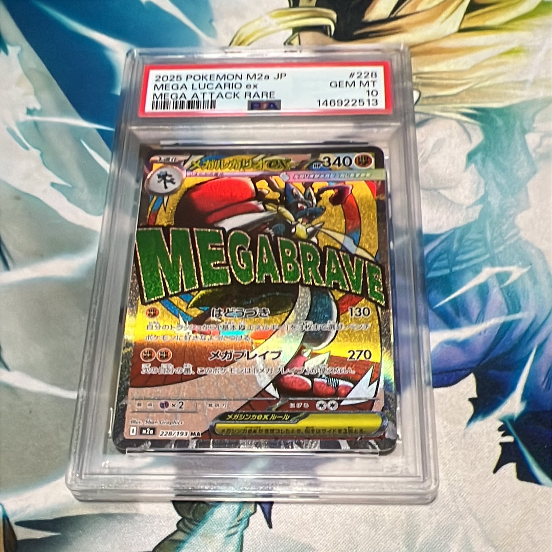PSA10】メガルカリオex MA [M2a 228/193](ハイクラスパック「MEGA