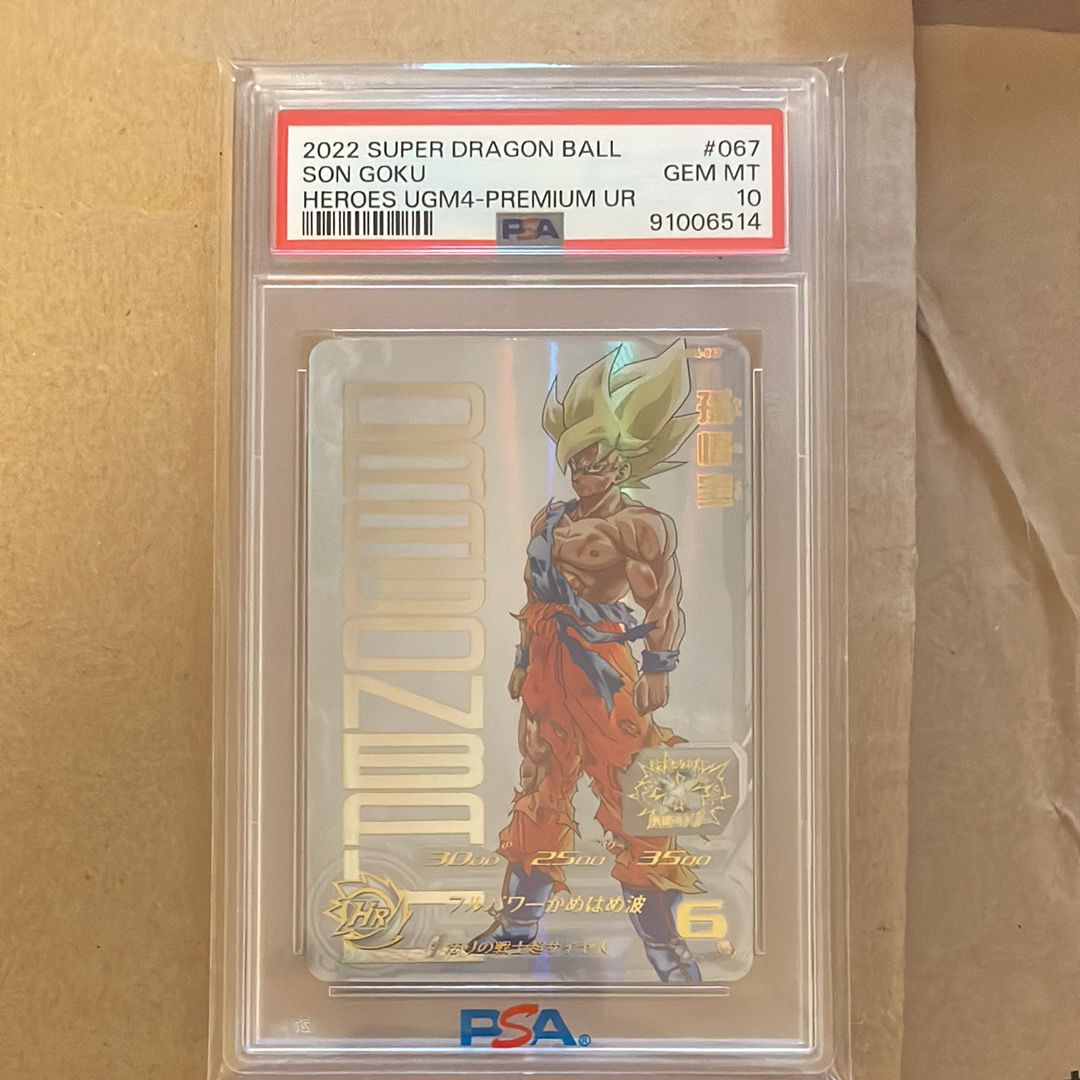 状態A】孫悟空 UR 未開封[UGM4-067](スーパードラゴンボールヒーローズ