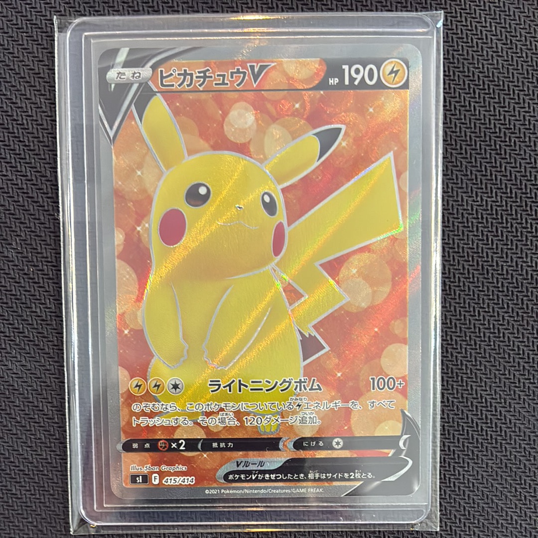 ピカチュウV [SI 415/414](スタートデッキ100)の新品/中古フリマ(通販